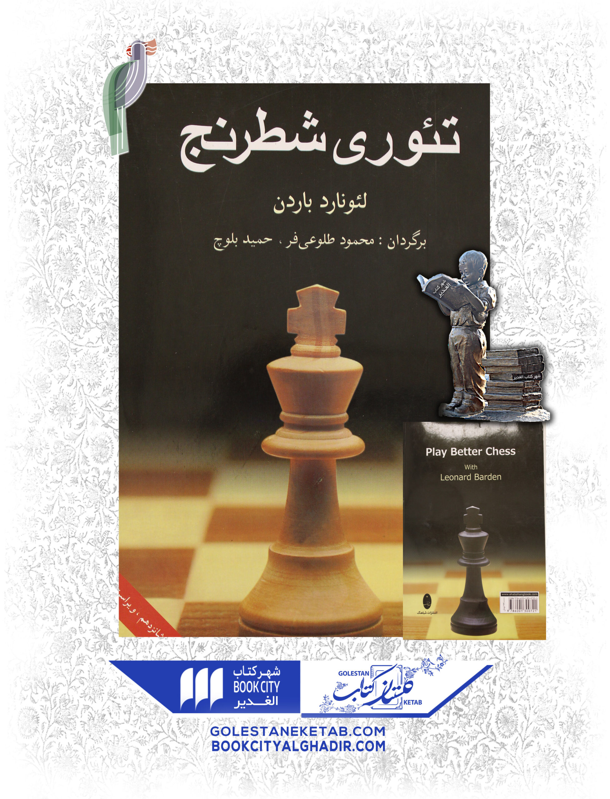 -scaled-1.jpg کتاب تئوری شطرنج - Image 1