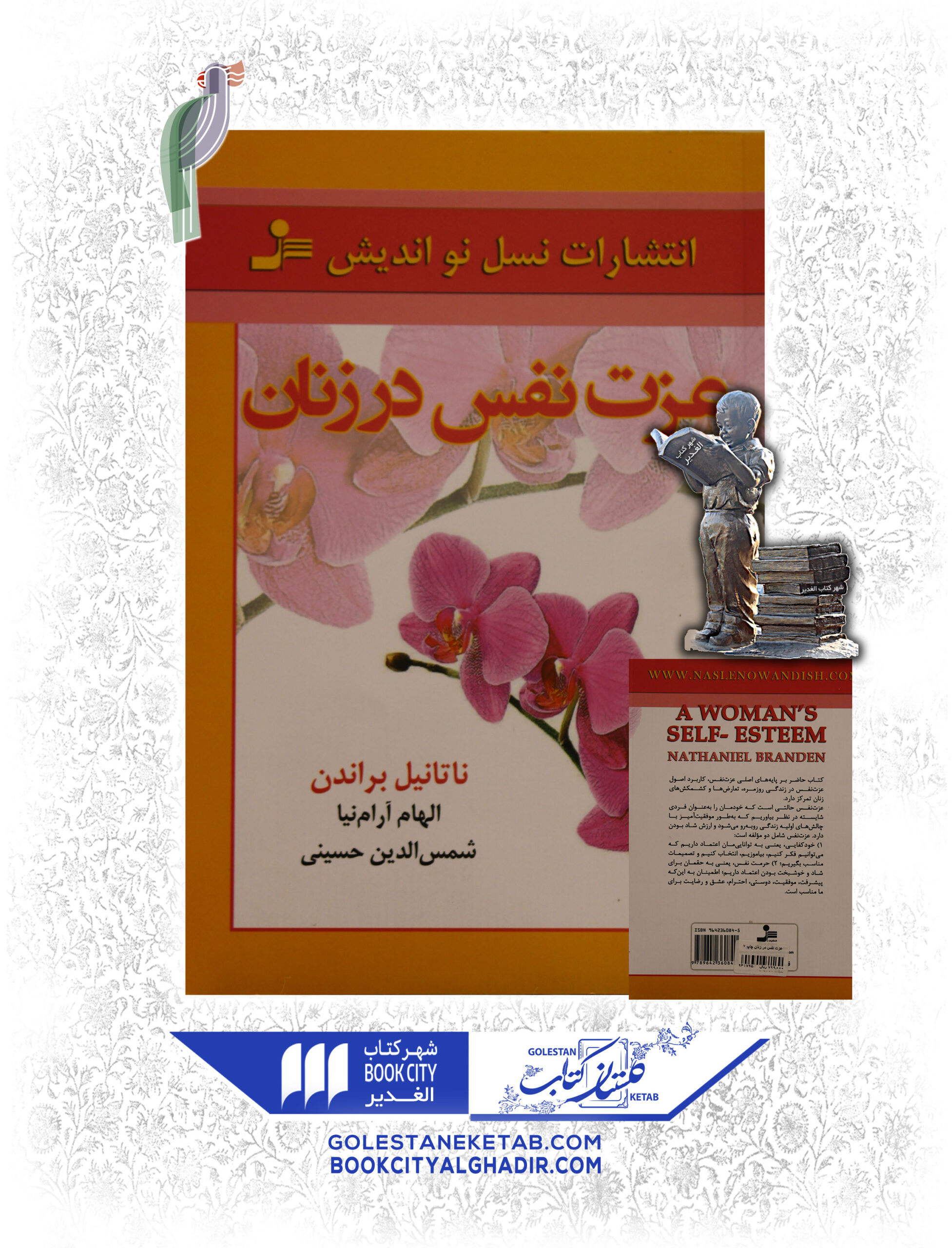 عزت-نفس-در-زنان-scaled-1.jpg کتاب عزت نفس در زنان - Image 1