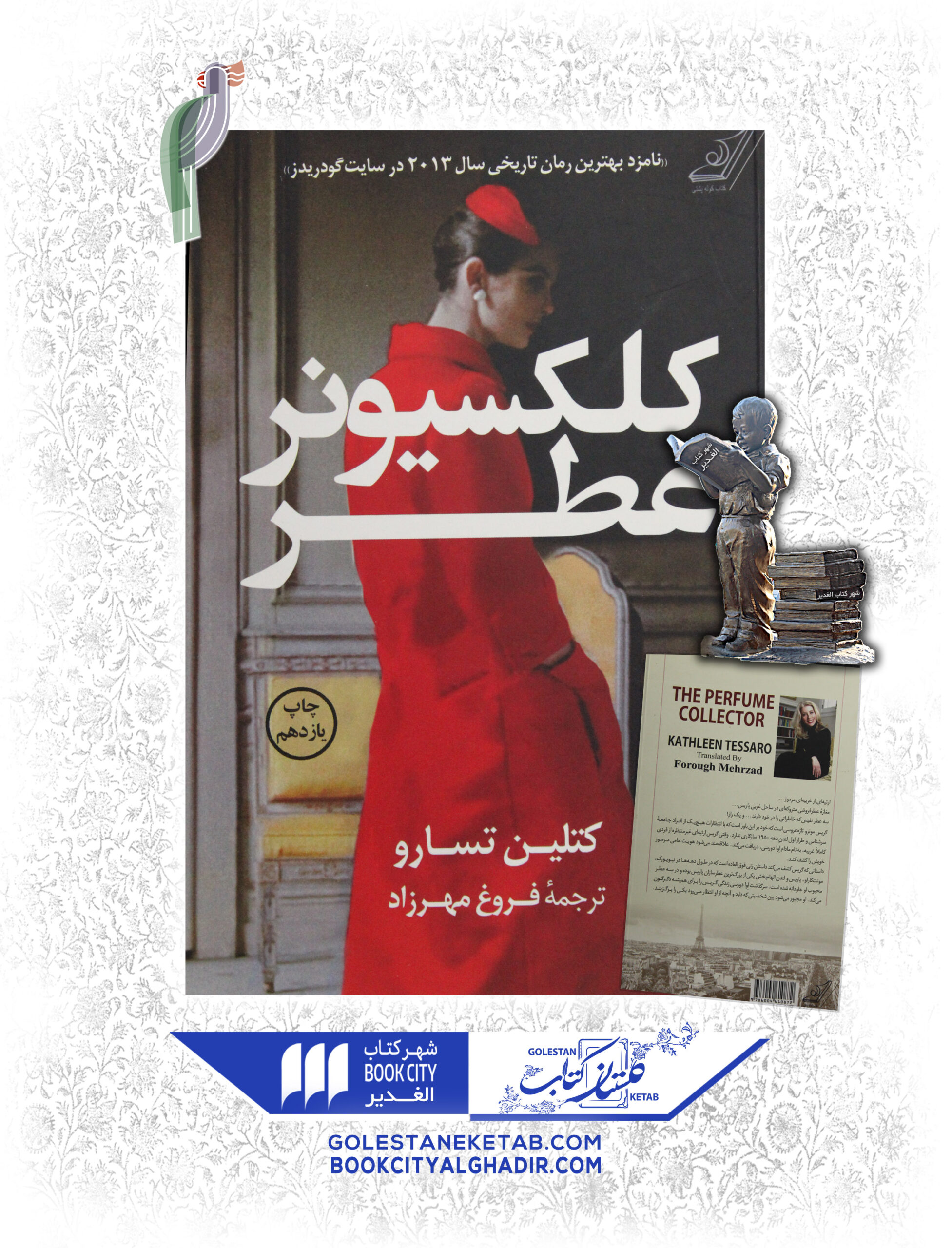 -scaled-1.jpg کلکسیونر عطر - Image 1