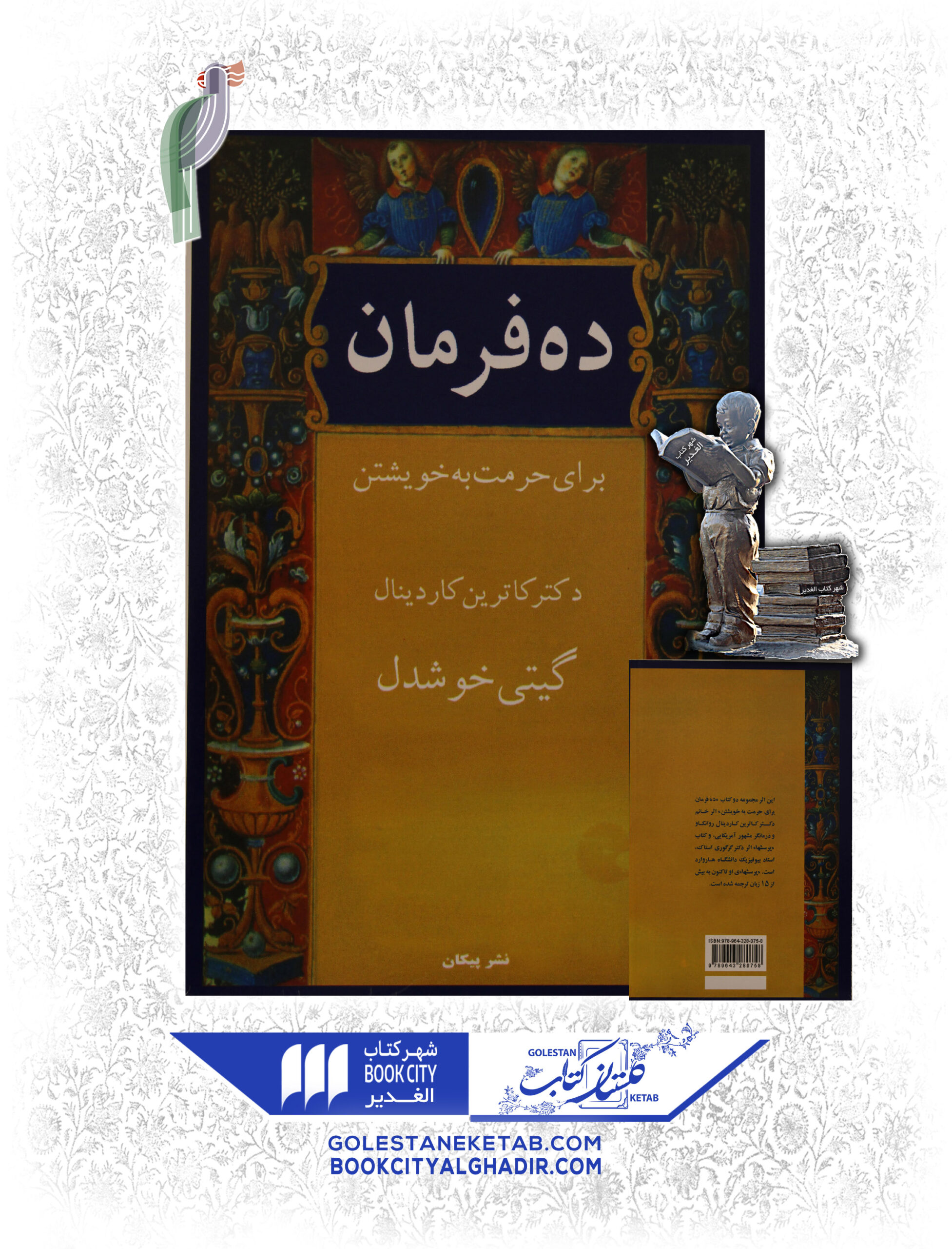 -scaled-1.jpg کتاب ده فرمان - Image 1