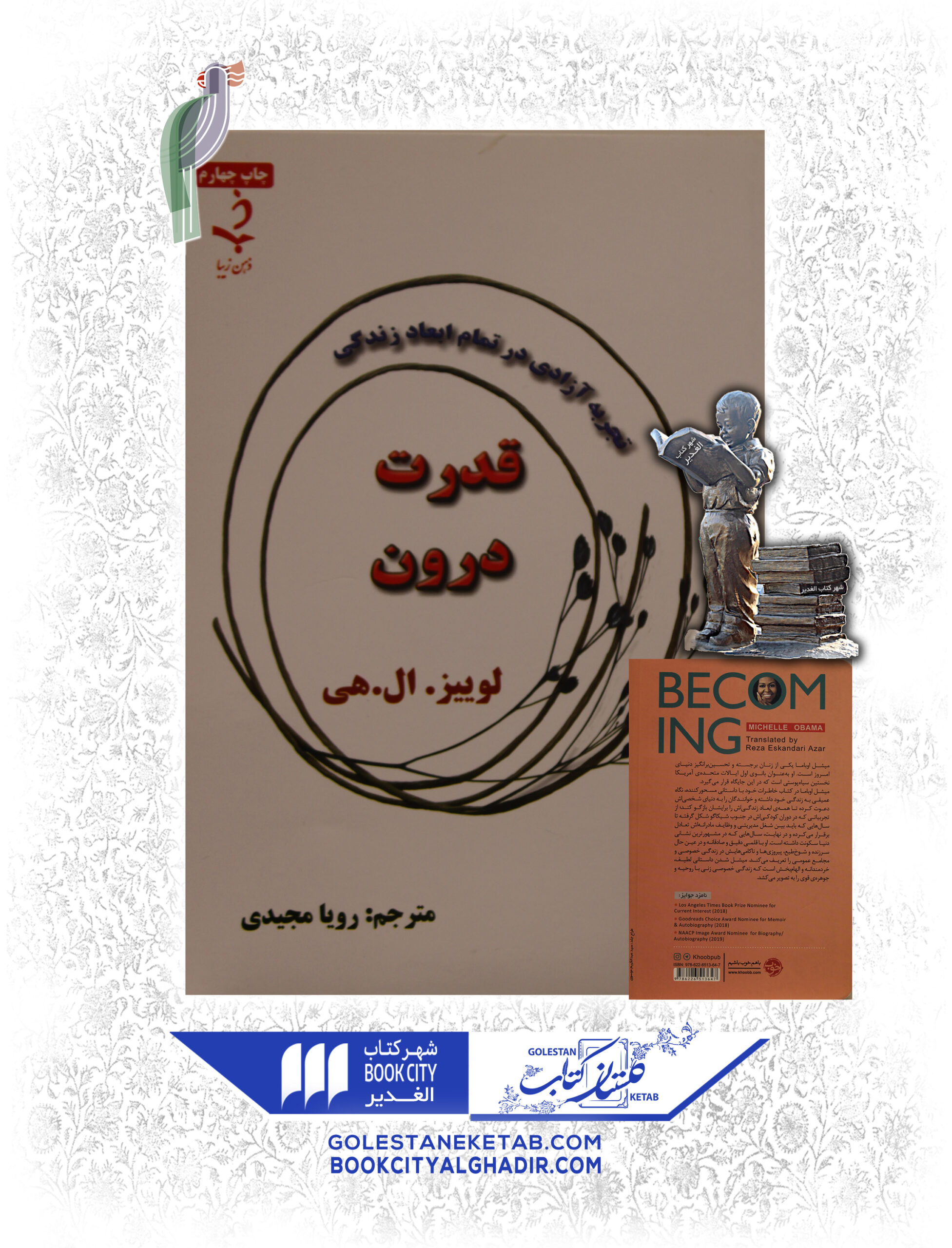 قدرت-درون-scaled-1.jpg قدرت درون - Image 1