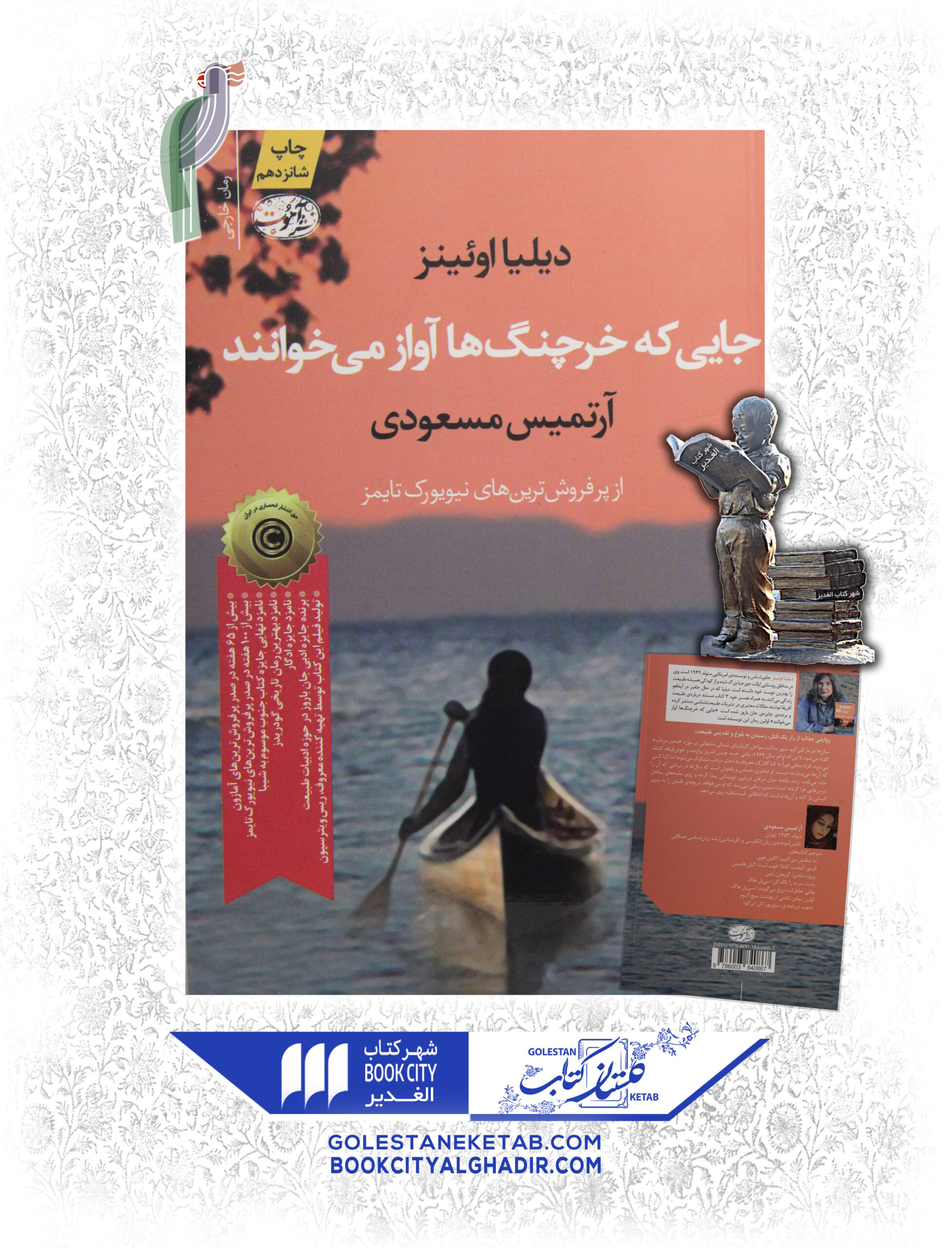 -خرچنگ-ها-اواز-ميخوانند-scaled-1.jpg جایی که خرچنگ ها آواز میخوانند - Image 1