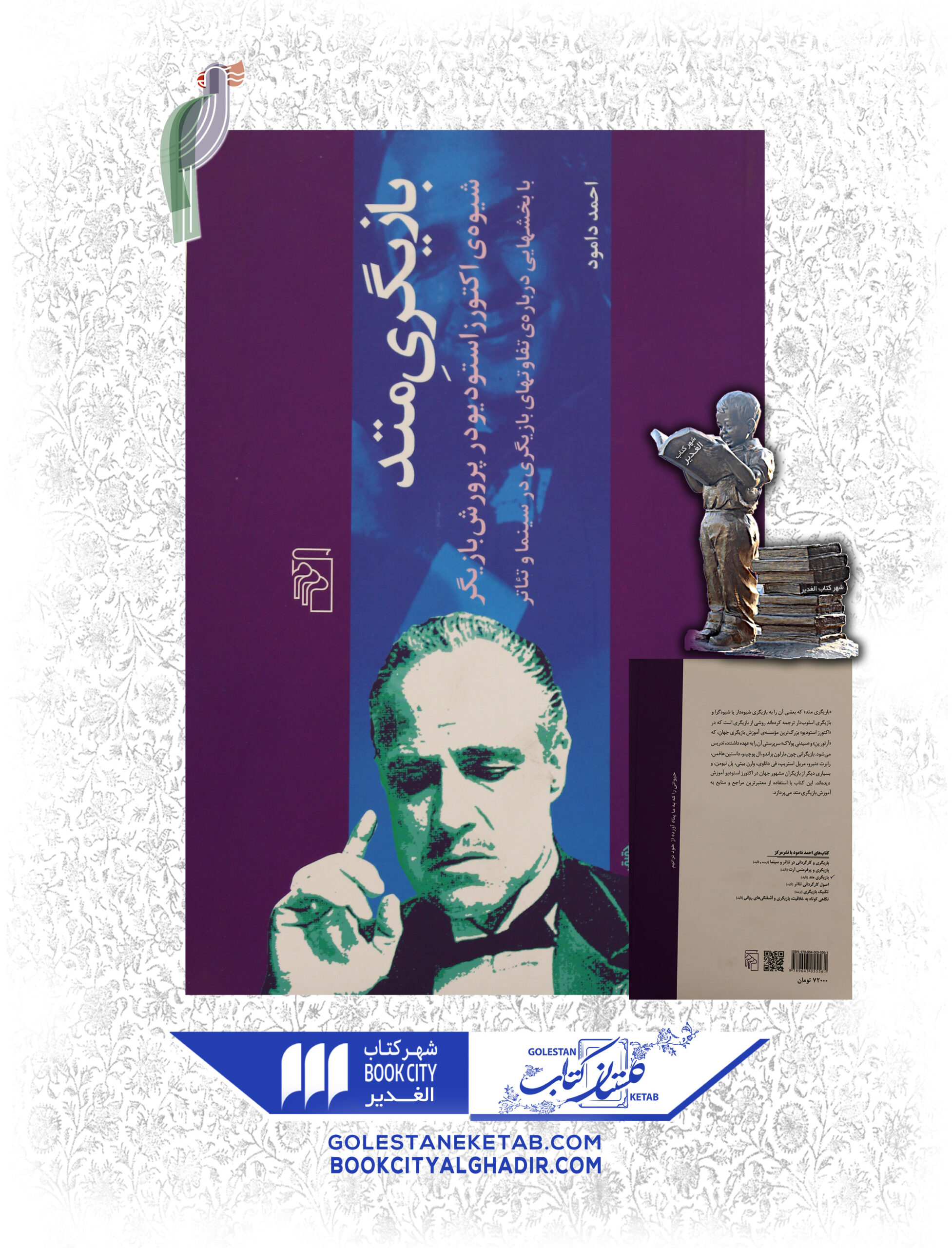 -scaled-1.jpg کتاب بازیگری متد - Image 1