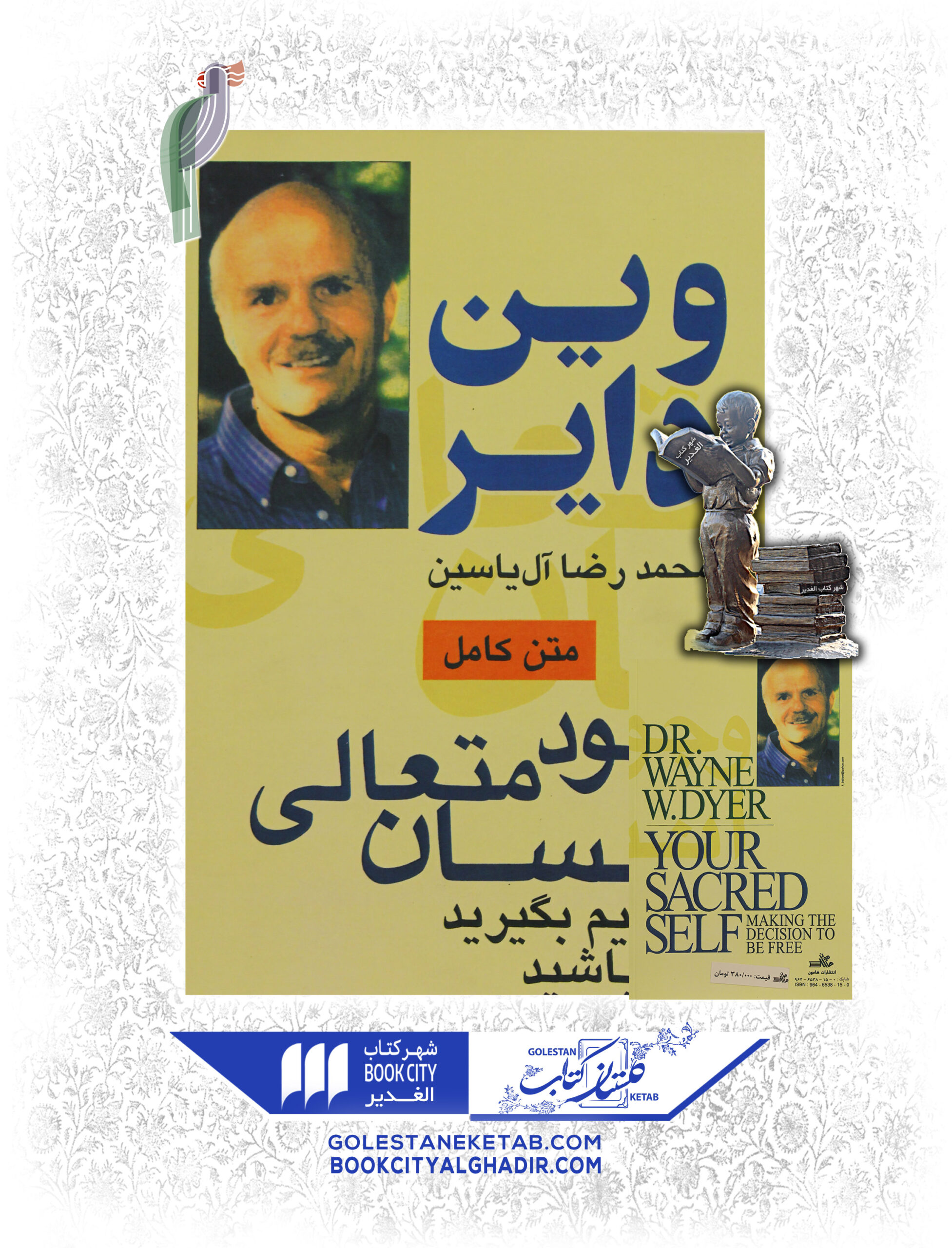 -انسان-scaled-1.jpg کتاب وجود متعالی انسان - Image 1