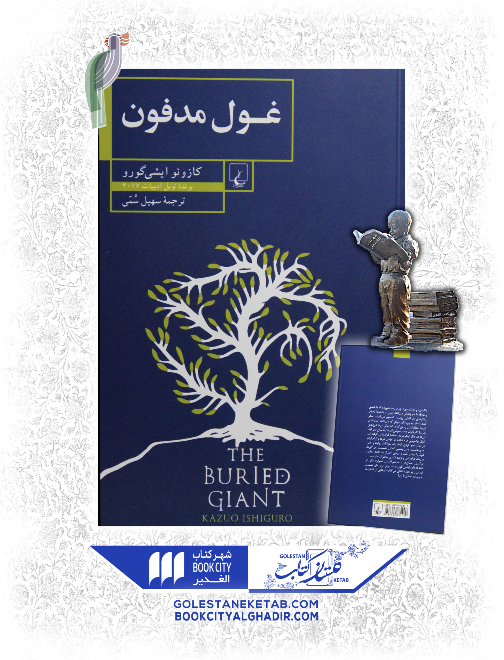 -scaled-1.jpg غول مدفون - Image 1