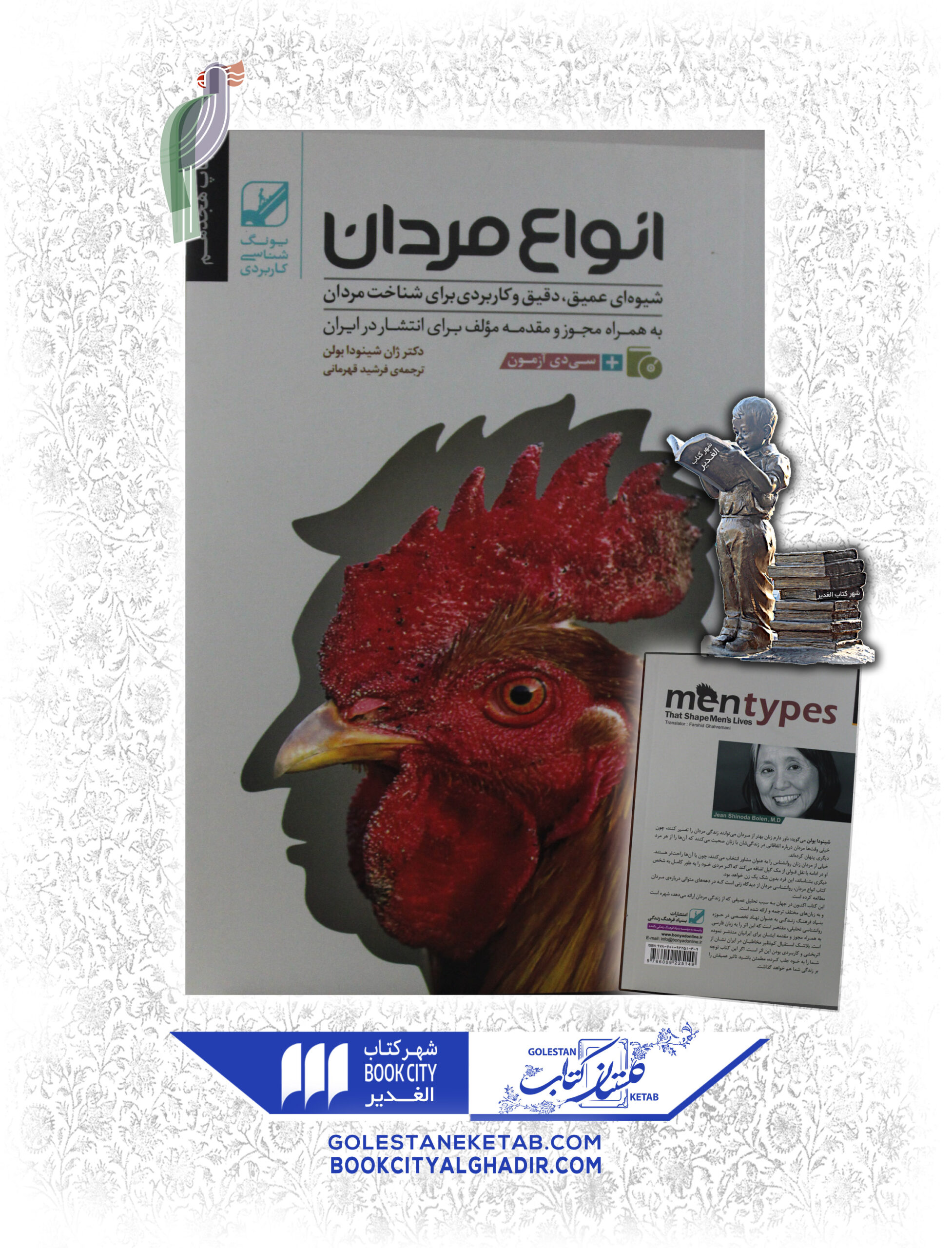 -scaled-1.jpg کتاب انواع مردان - Image 1