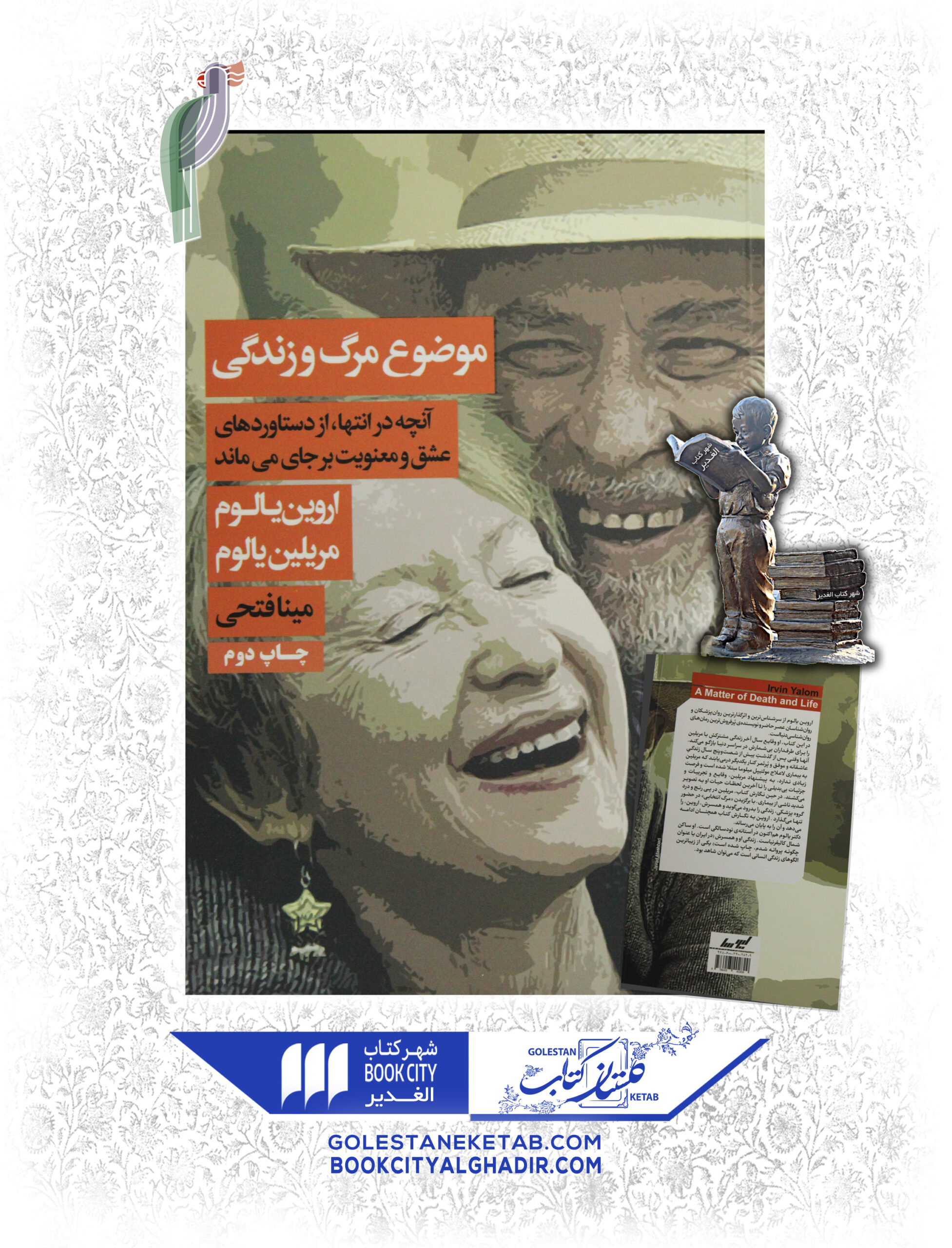 -وزندگي-scaled-1.jpg موضوع مرگ و زندگی - Image 1