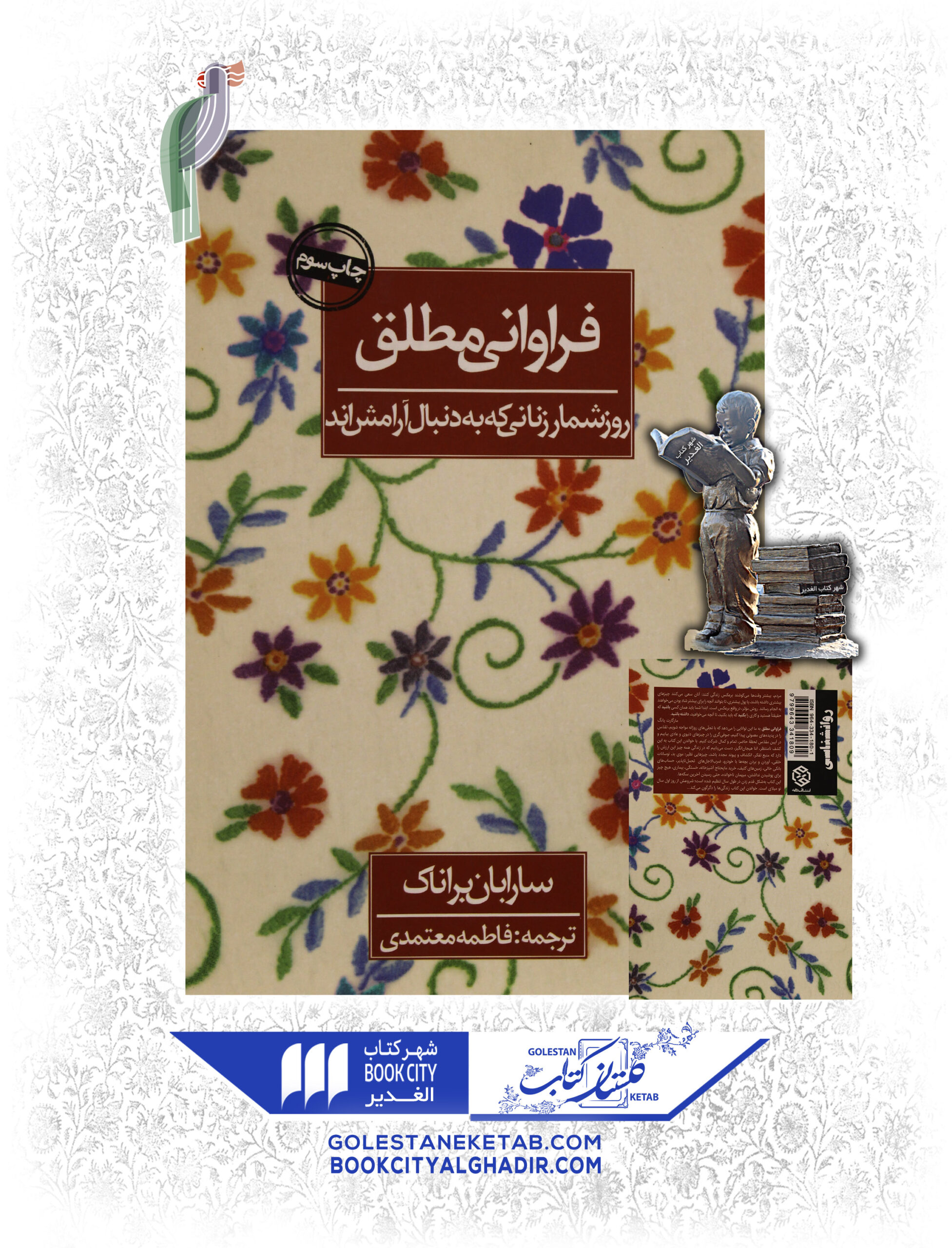 -scaled-1.jpg کتاب فراوانی مطلق - Image 1