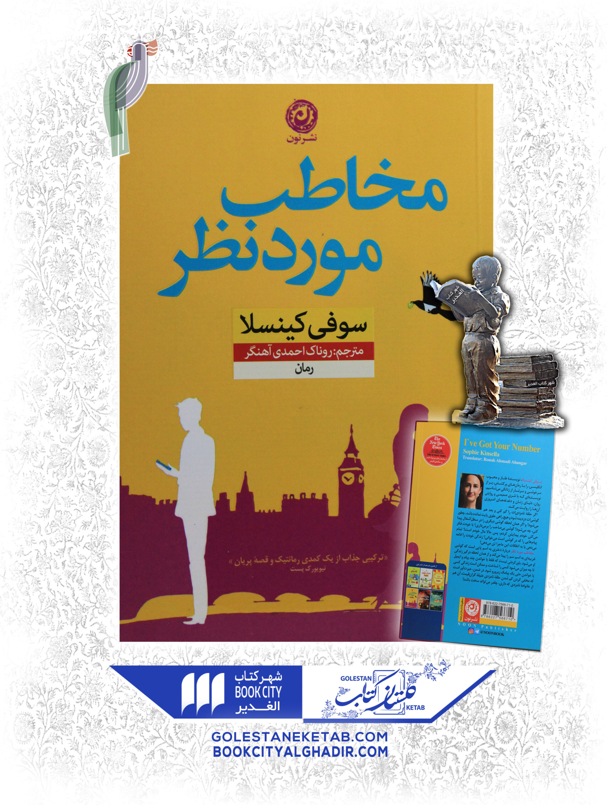 -نظر-scaled-1.jpg مخاطب مورد نظر - Image 1