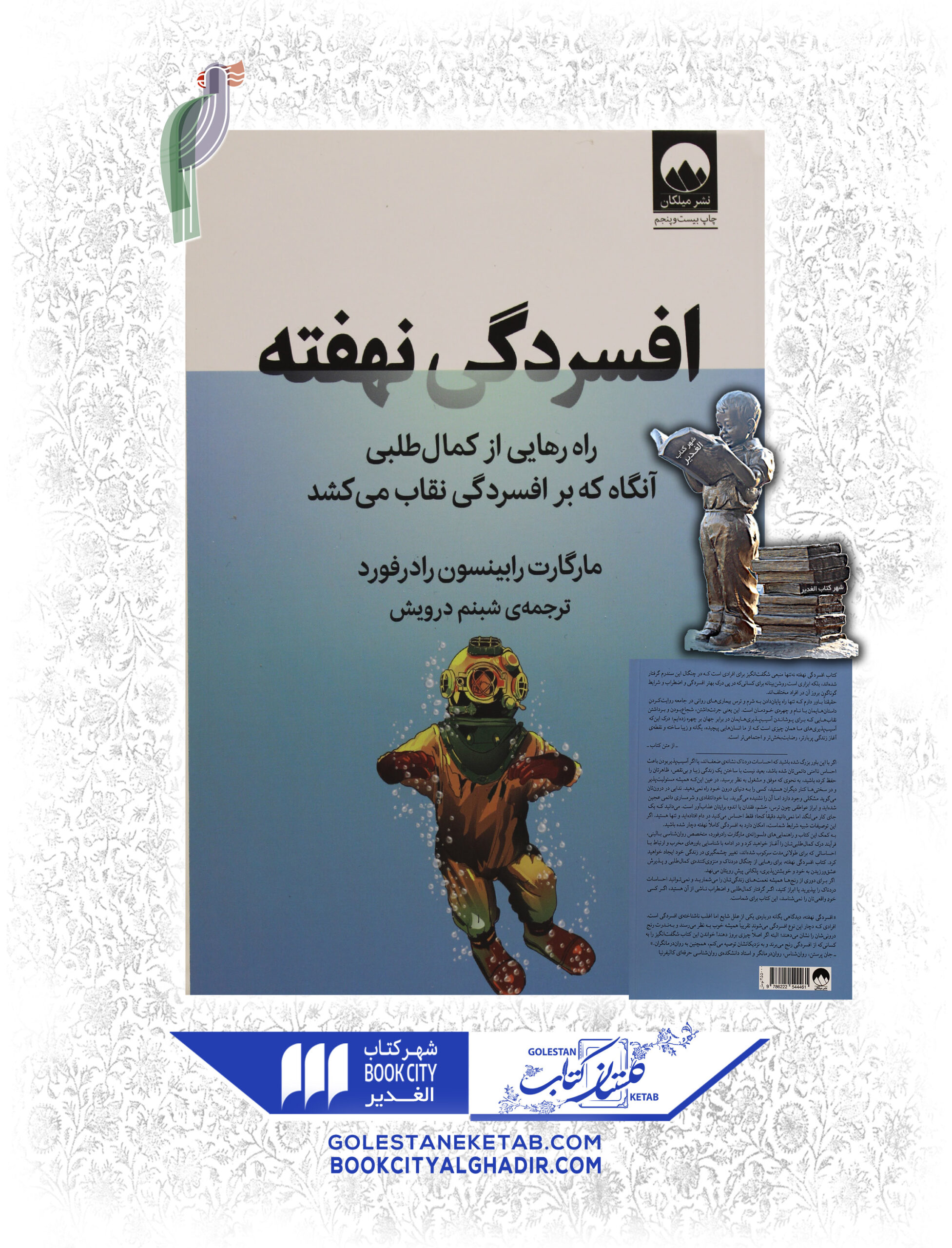 -scaled-1.jpg کتاب افسردگی نهفته - Image 1