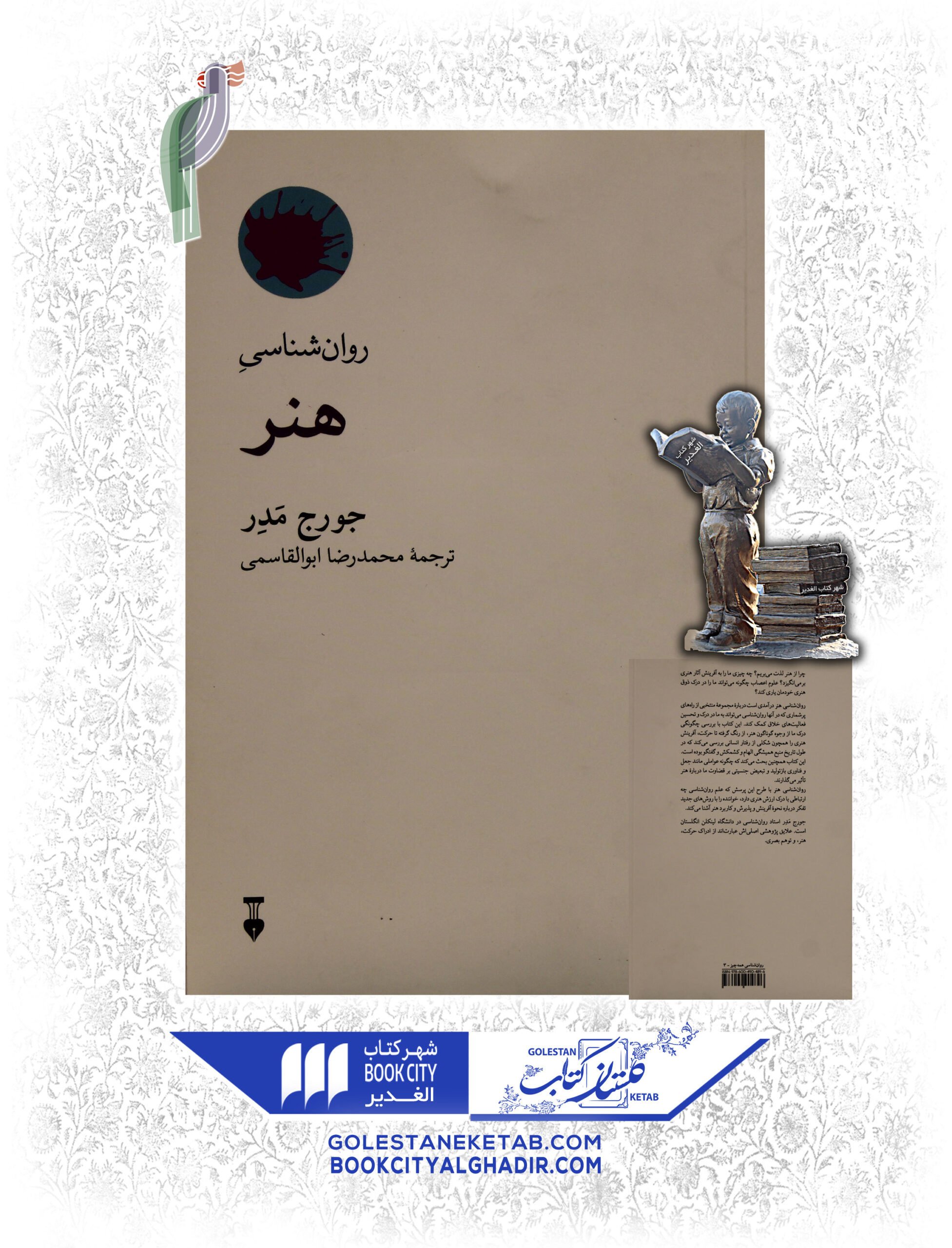 -scaled-1.jpg روانشناسی هنر - Image 1