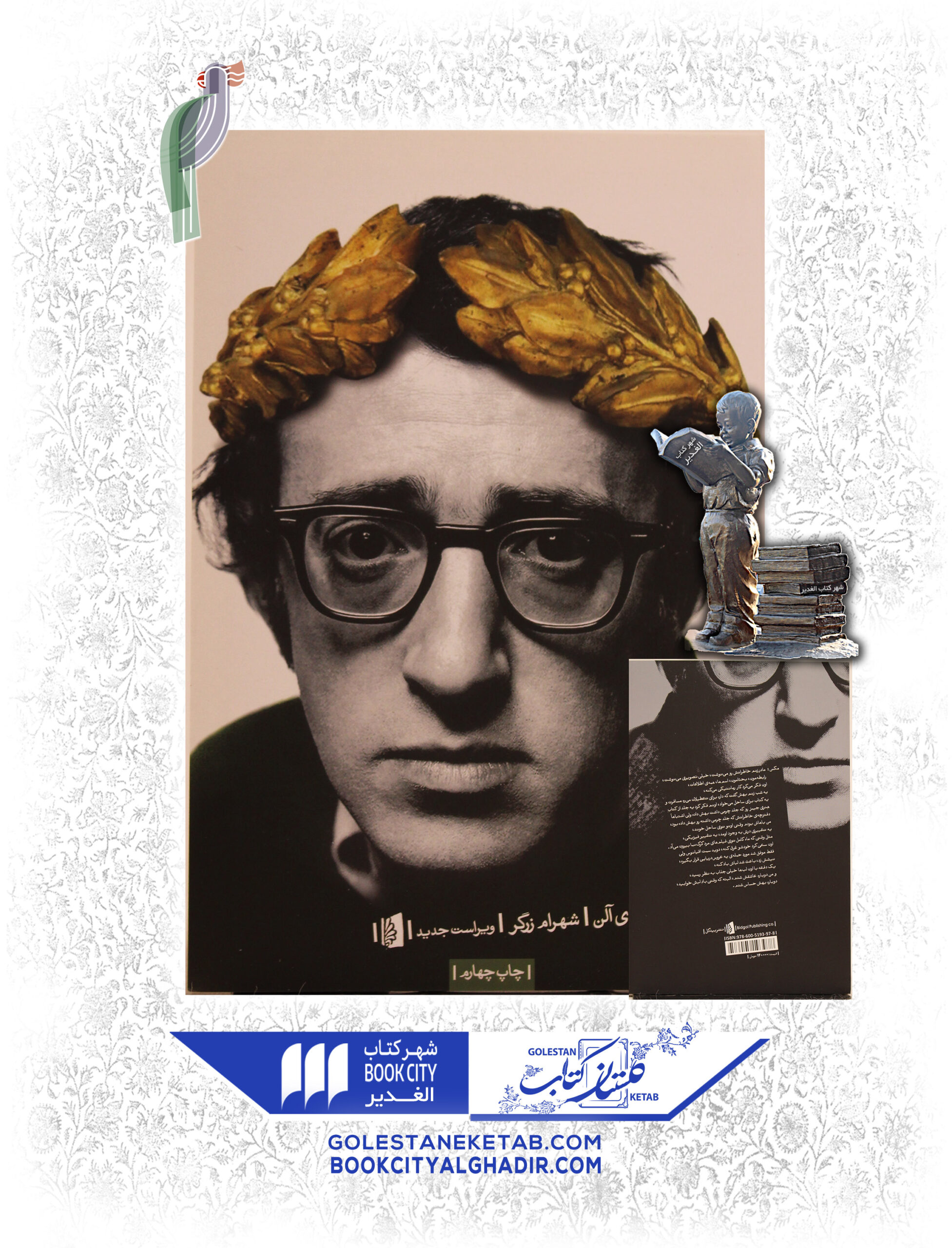 -خدا-scaled-1.jpg کتاب مرگ خدا - Image 1