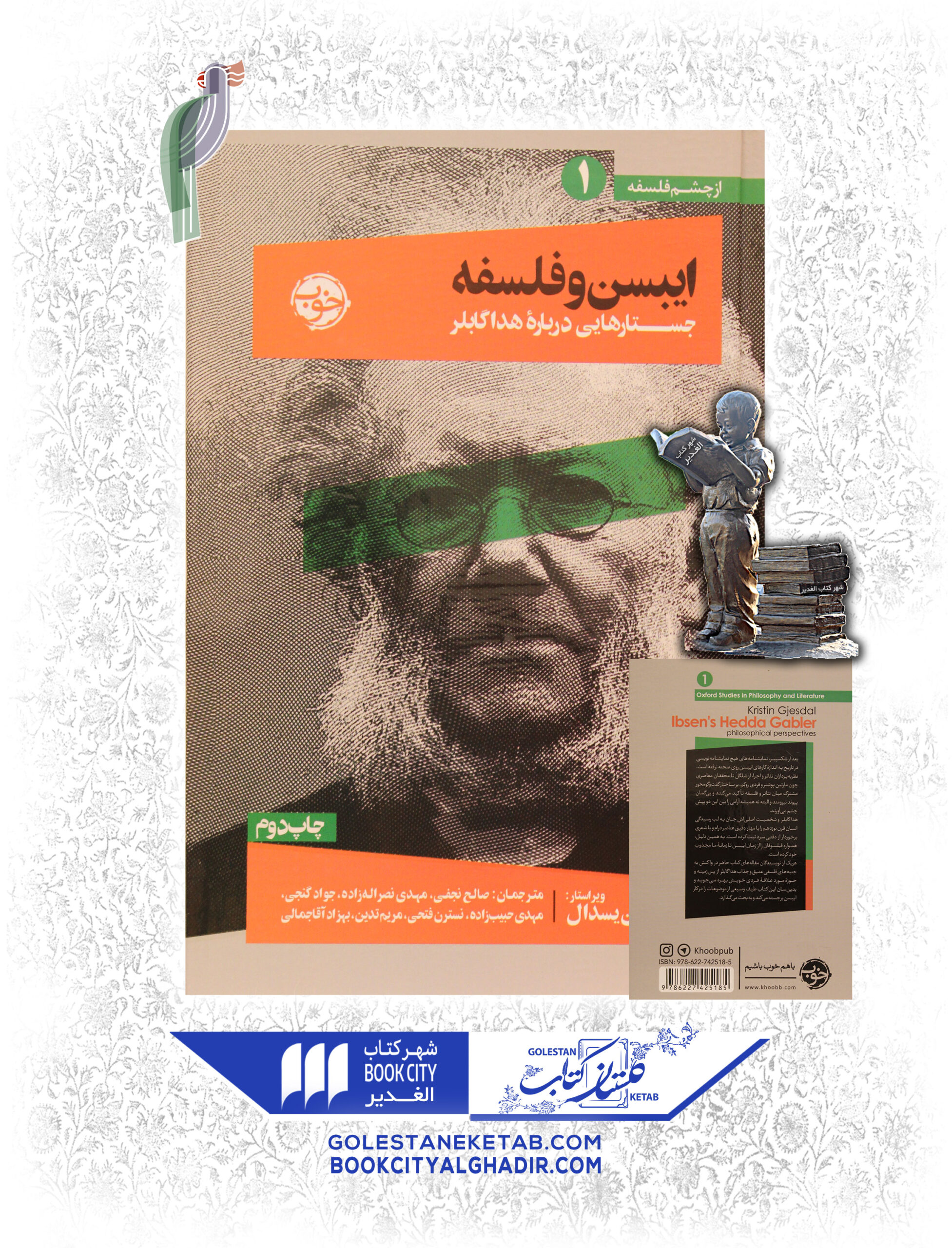 -فسلفه-scaled-1.jpg کتاب ایبسن و فلسفه - Image 1