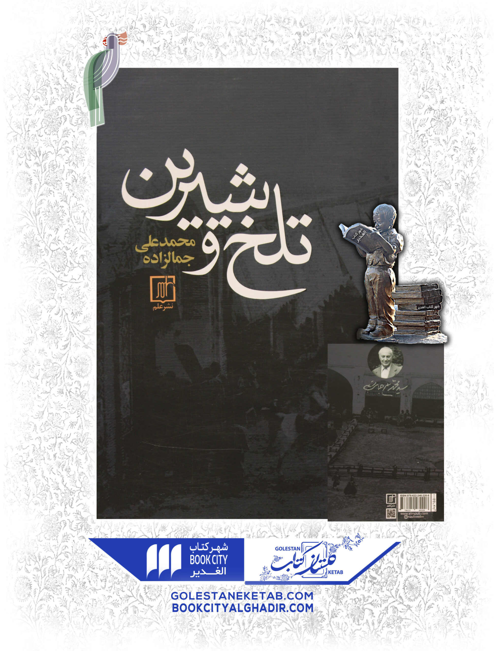 -scaled-1.jpg کتاب تلخ و شیرین - Image 1