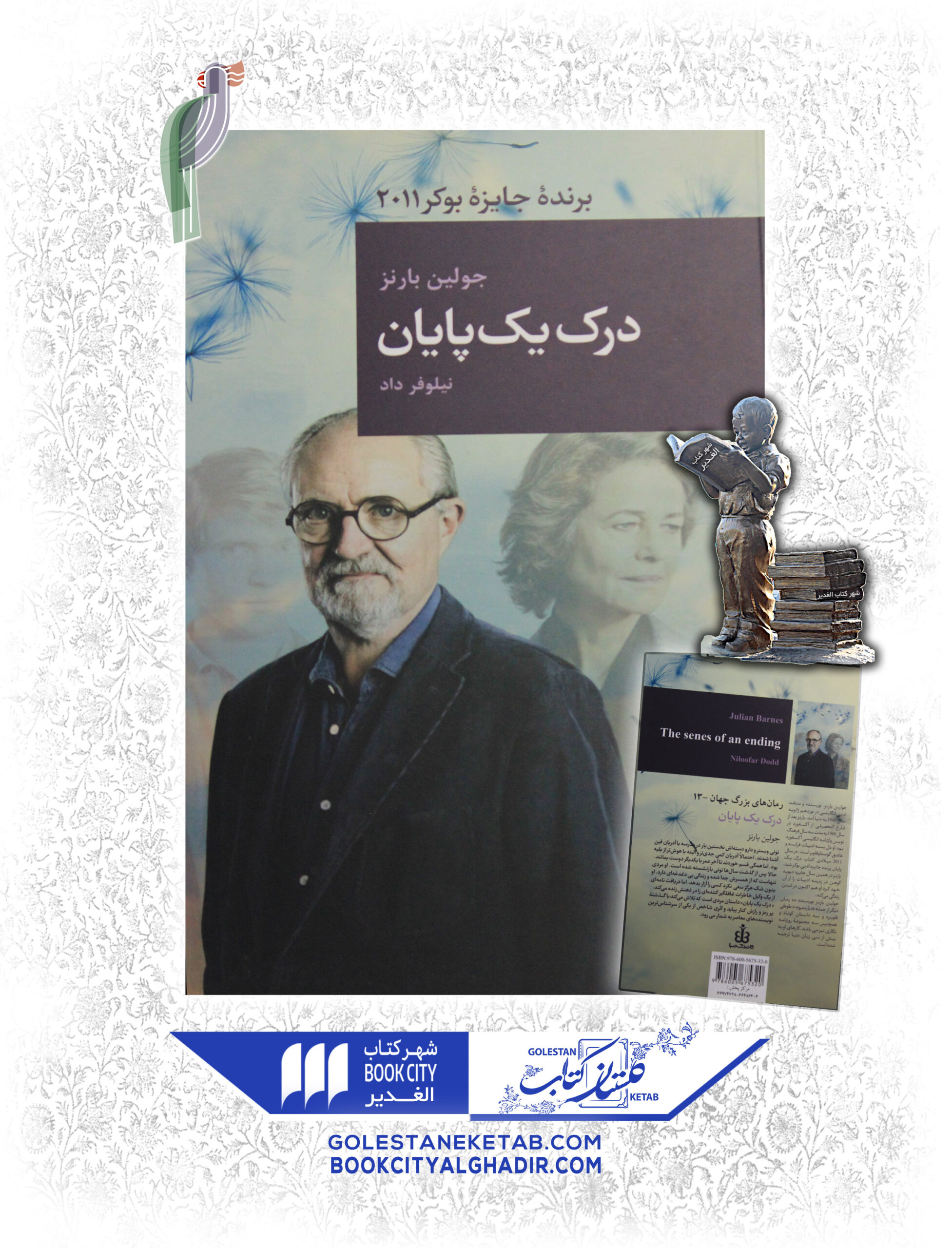 -پايان-scaled-1.jpg درک یک پایان - Image 1