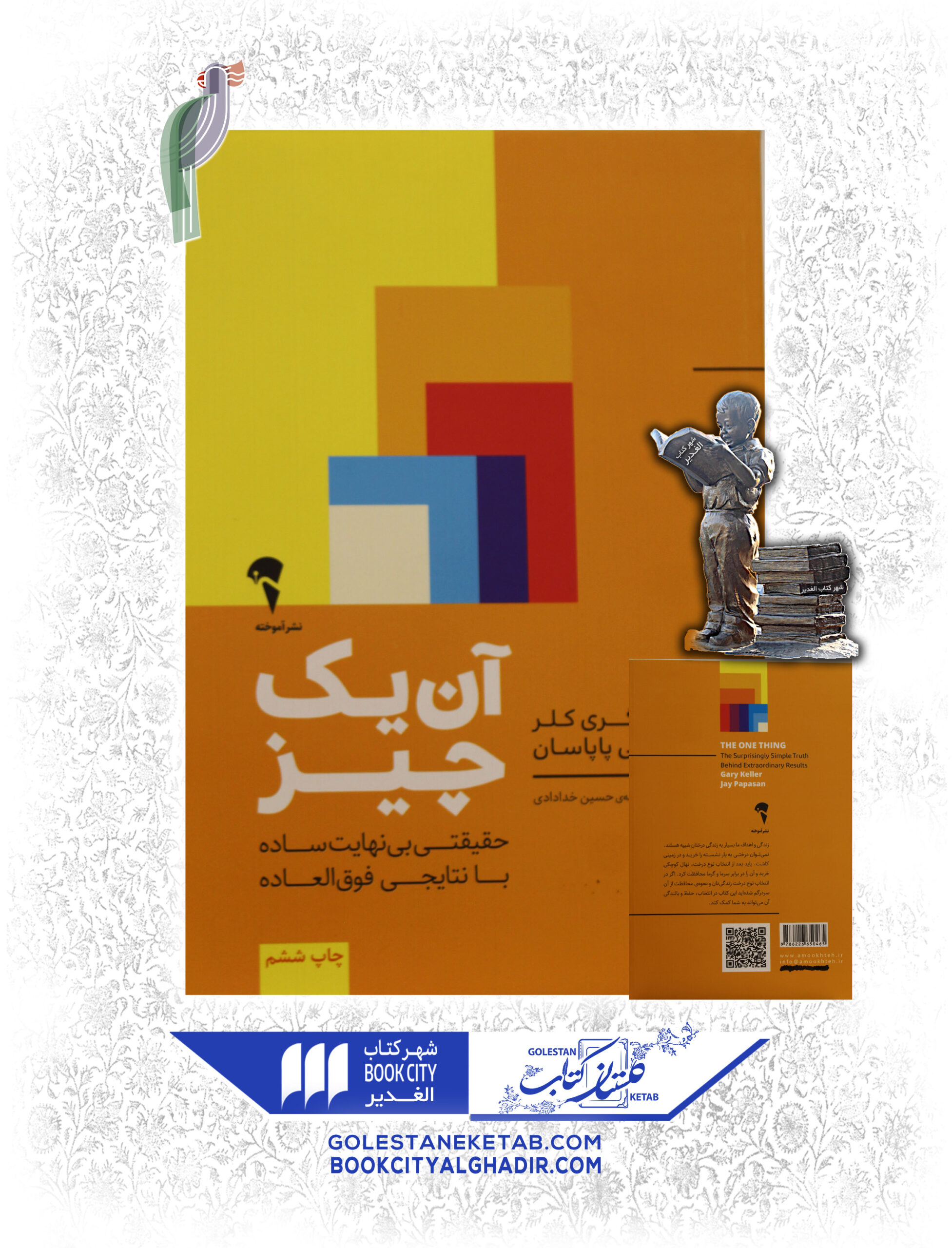 -چيز-scaled-1.jpg کتاب آن یک چیز - Image 1