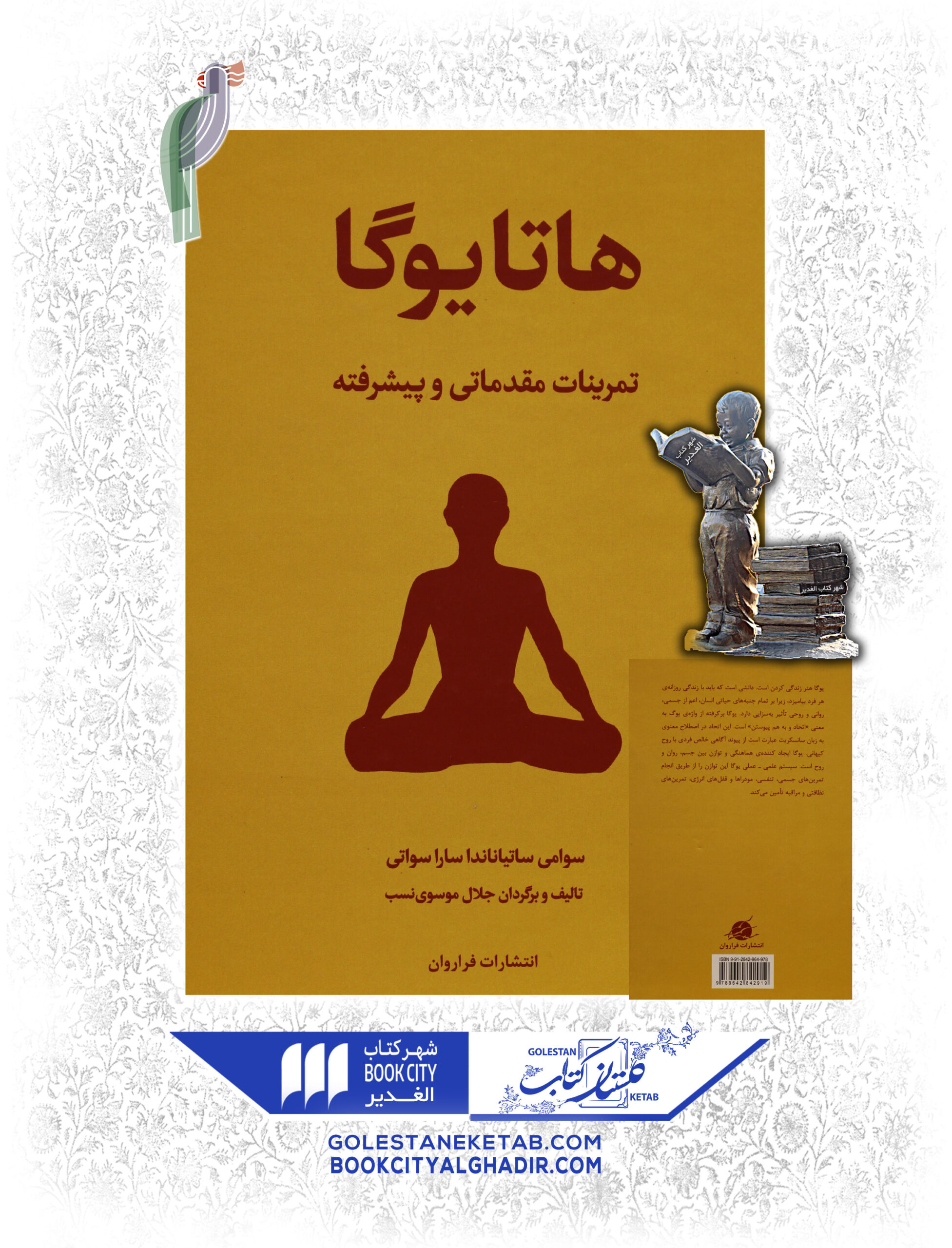 -scaled-1.jpg کتاب هاتایوگا - Image 1