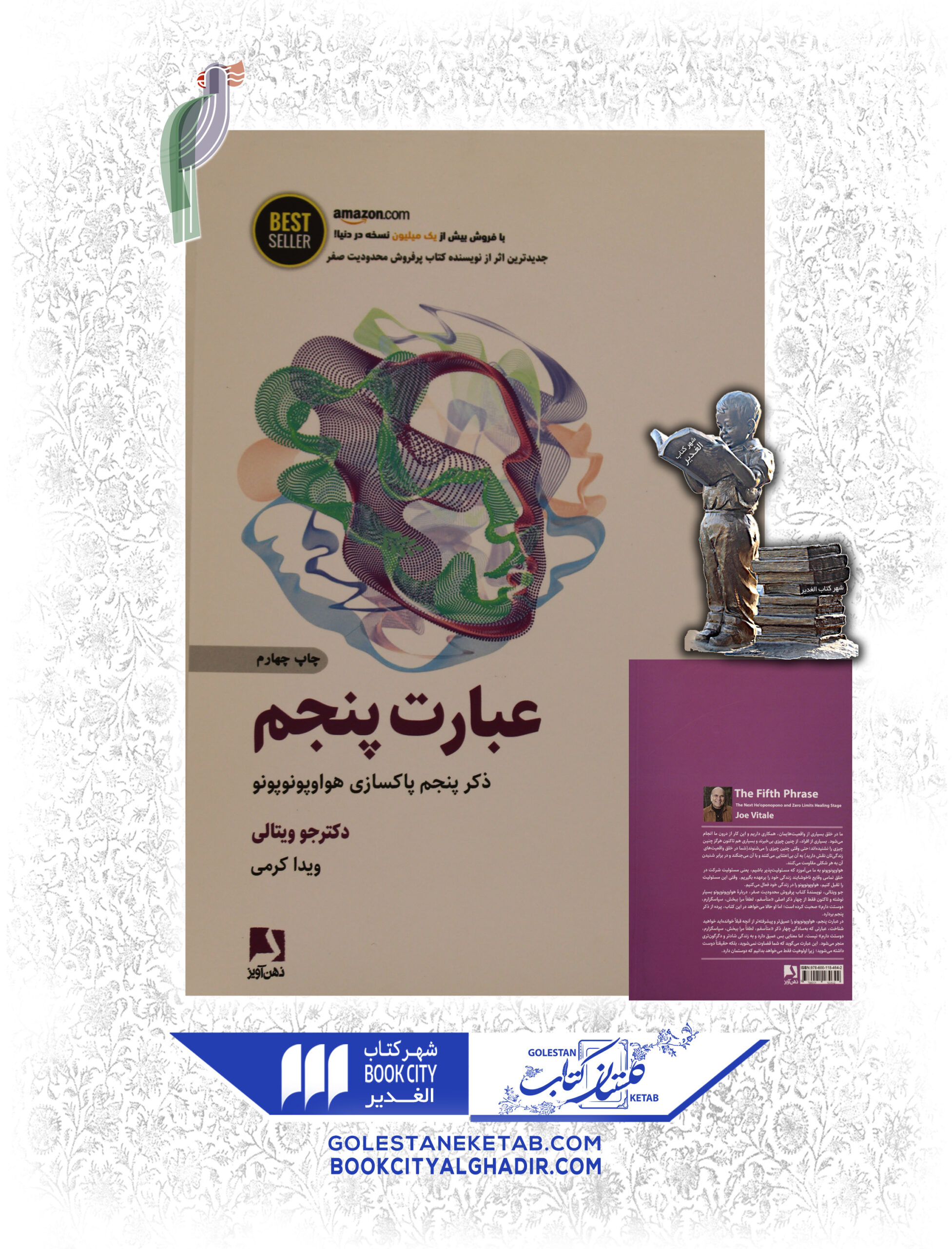 -scaled-1.jpg کتاب عبارت پنجم - Image 1