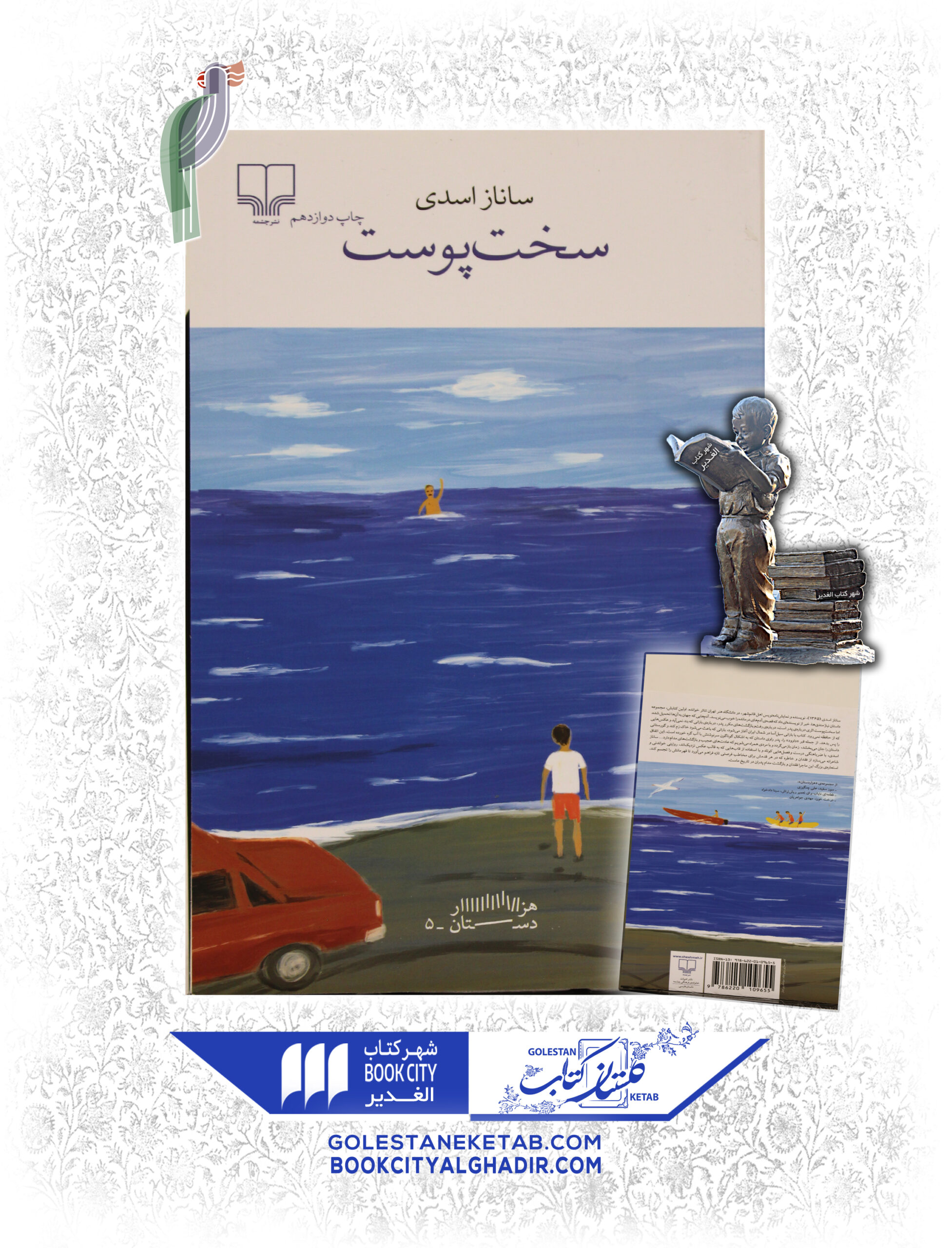 -scaled-1.jpg کتاب سخت پوست - Image 1