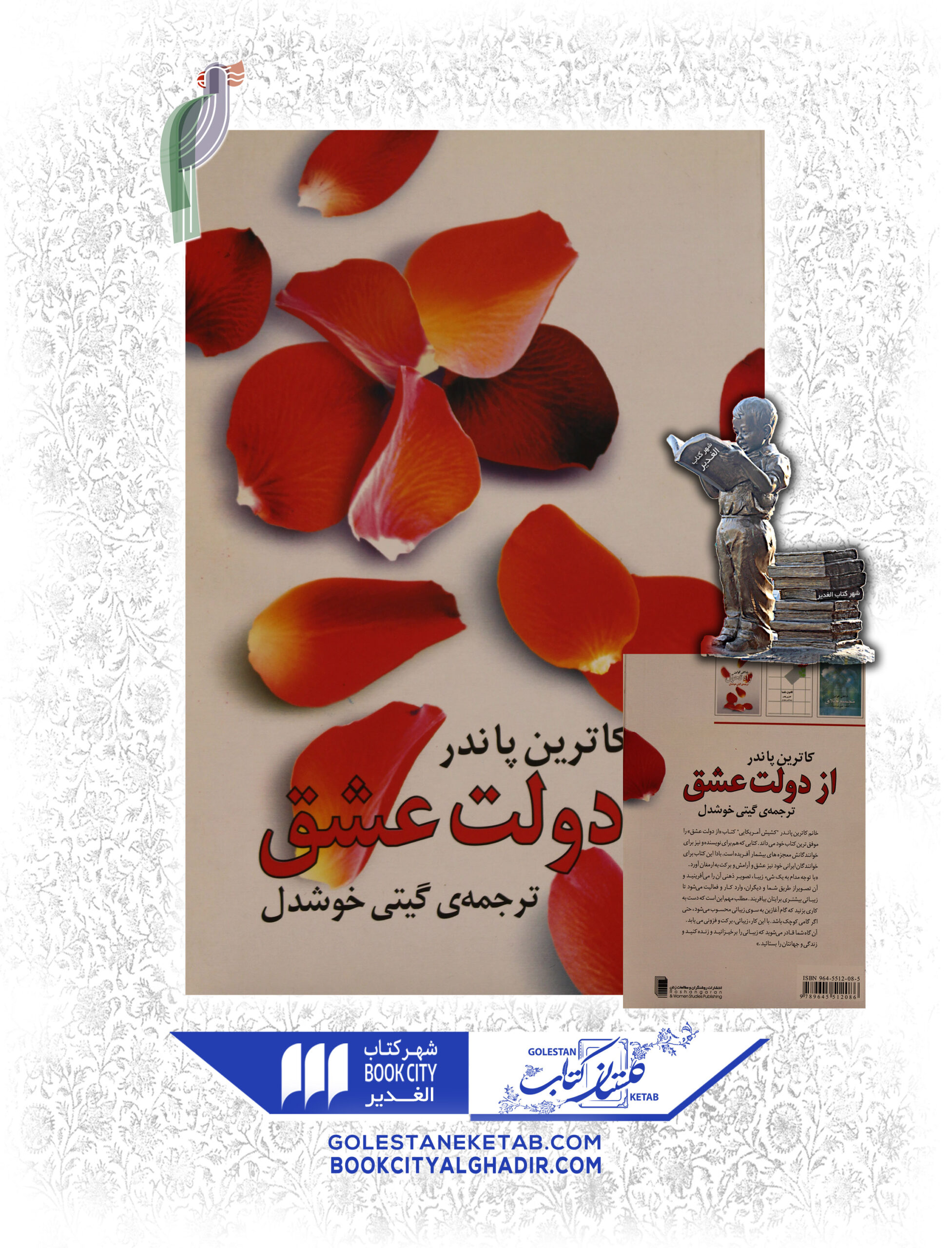 کاترین-پاندر-از-دولت-عشق-scaled-1.jpg کتاب از دولت عشق - Image 1