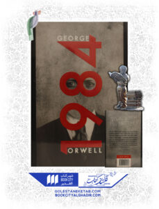 کتاب 1984 انگلیسی
