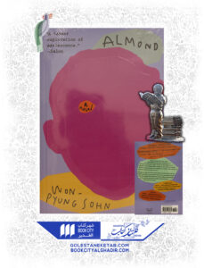 کتاب almond