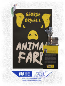 کتاب animal farm