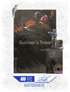 کتاب gulliver's travel