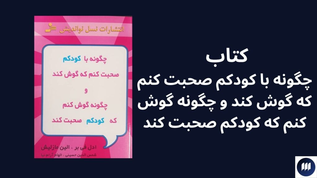 چطور کودکان باهوش و خلاق تربیت کنیم؟