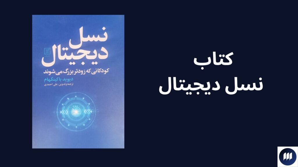 چطور کودکان باهوش و خلاق تربیت کنیم؟