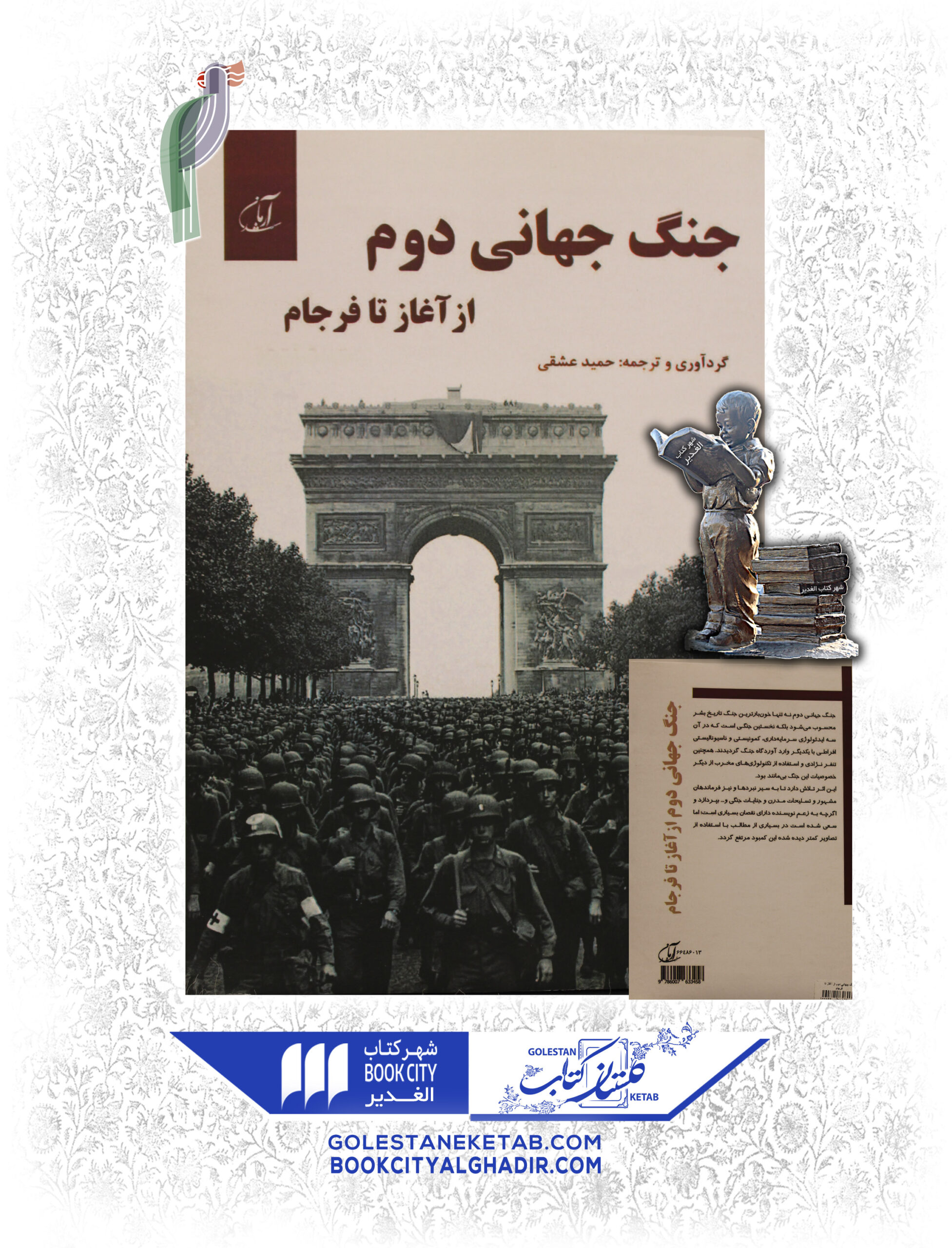 k-ihkd-nl-hc-Hyhc-jh-tvhl-scaled-1.jpg کتاب جنگجهانی دوم از آغاز تا فرجام - Image 1