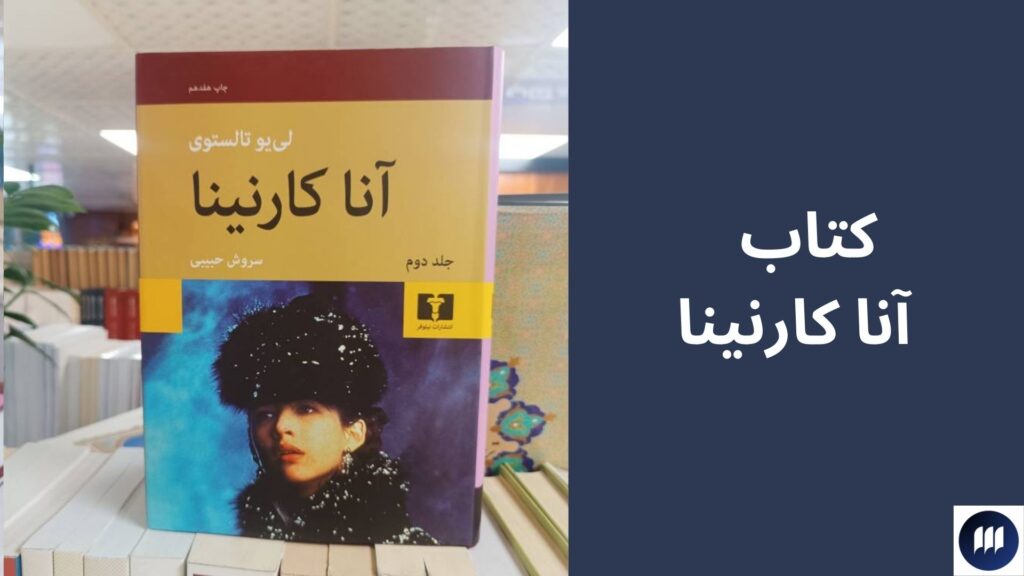 بهترین آثار لئو تولستوی