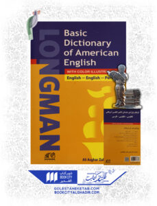 کتاب basic diactionarylongman