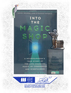 کتاب magic shop