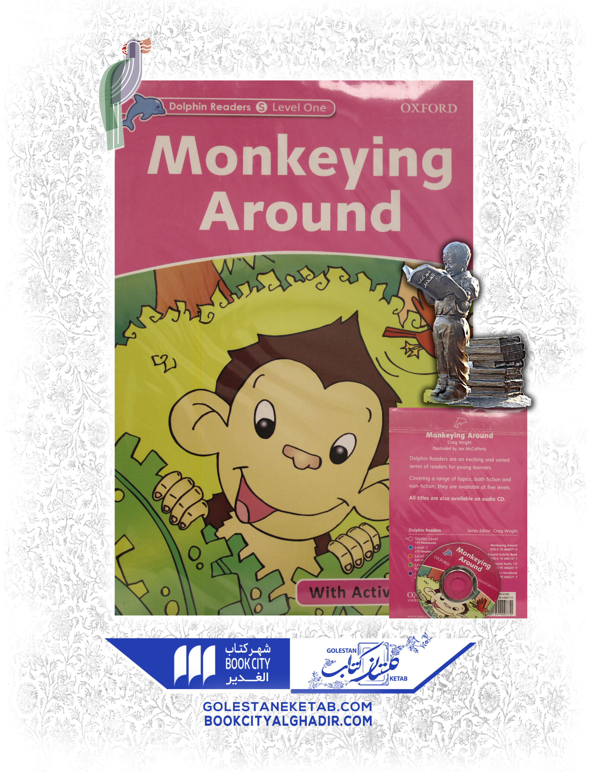 کتاب monkeying around کتاب monkeying around