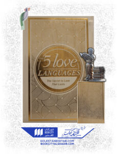 کتاب the 5 love languages