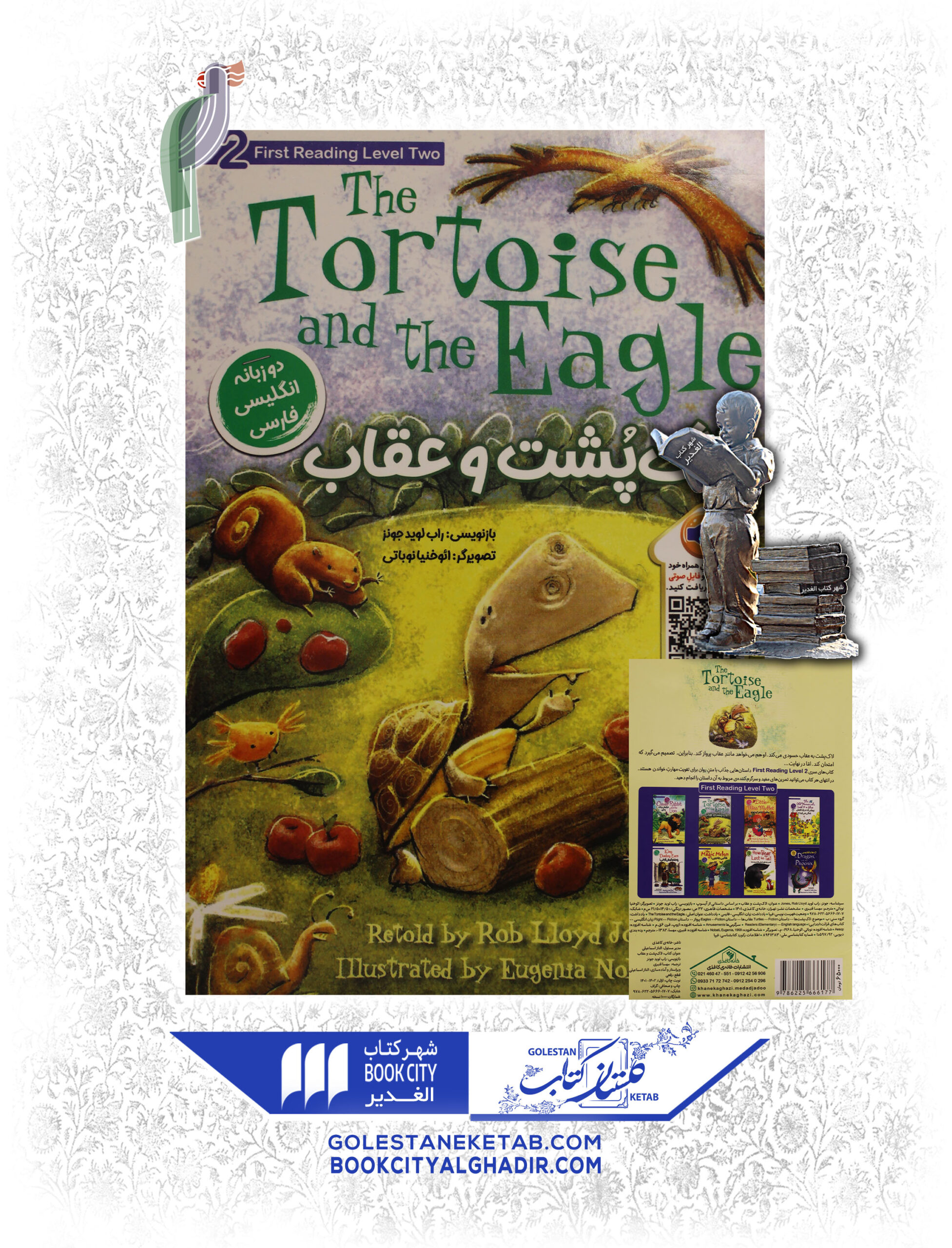 کتاب the tortois and the eagle کتاب the tortois and the eagle