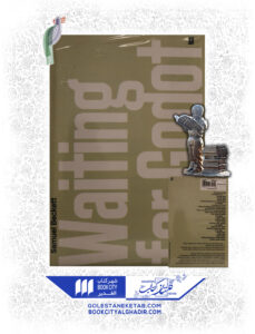 کتاب waiting for godot