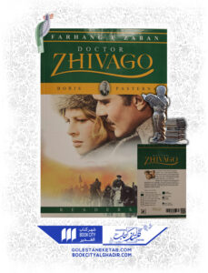 کتاب zhivago