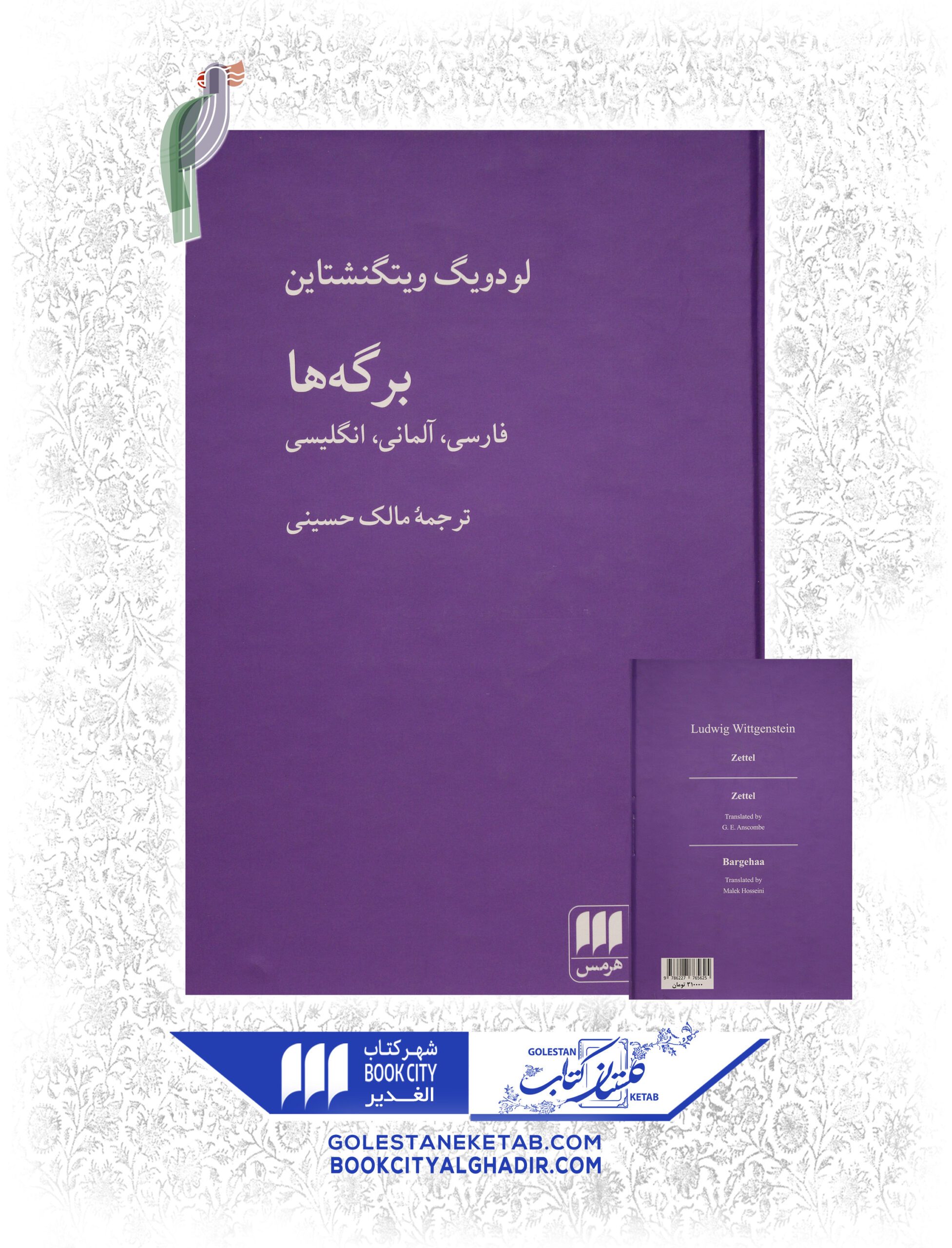 برگه-ها-scaled-1.jpg کتاب برگهها - Image 1