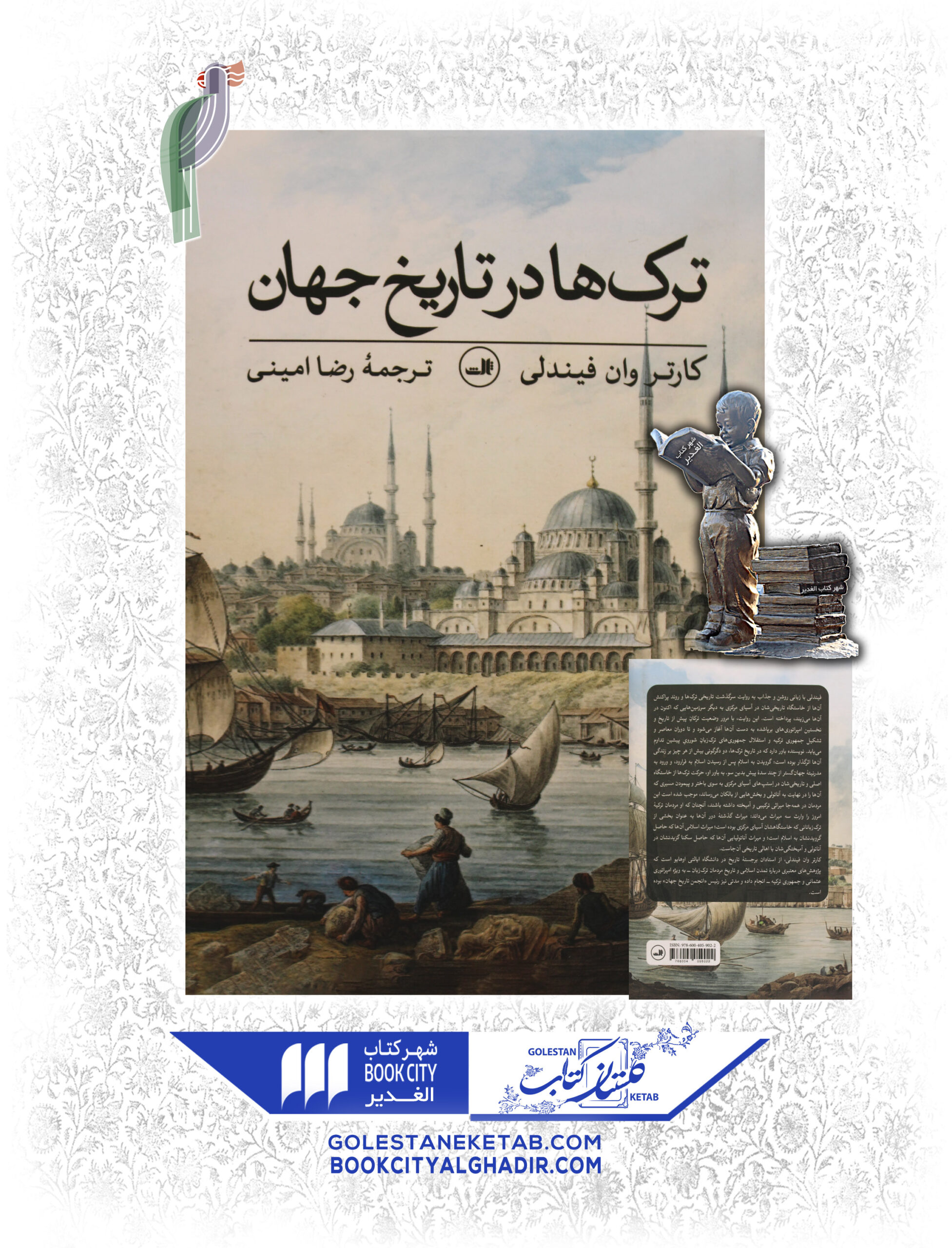 ترك-ها-در-تاريخ-جهان-scaled-1.jpg کتاب ترکها در تاریخ - Image 1