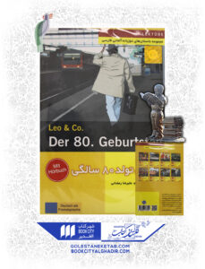 کتاب جشن تولد 80 سالگی