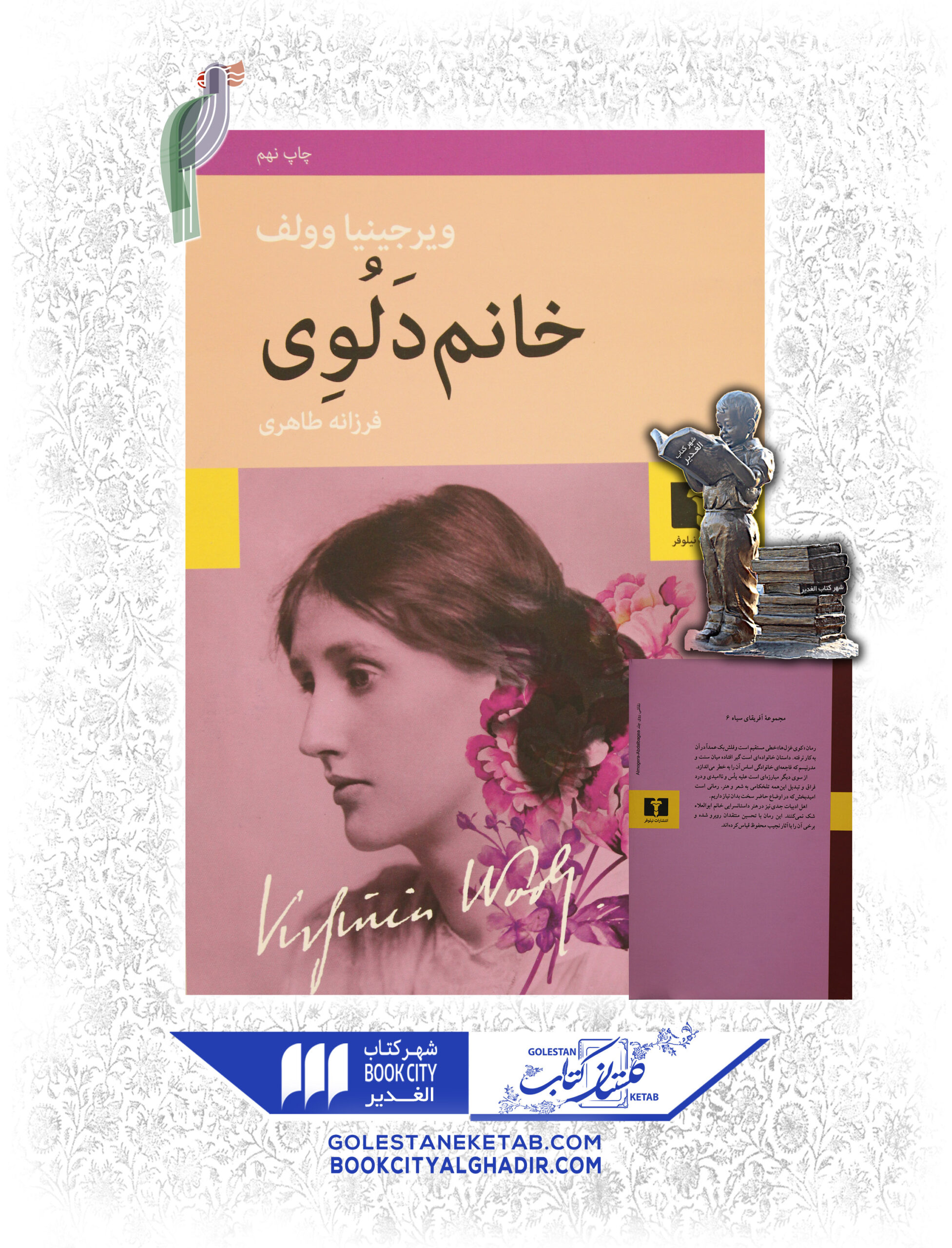 خانم-دلوي-scaled-1.jpg کتاب خانم دلوی - Image 1