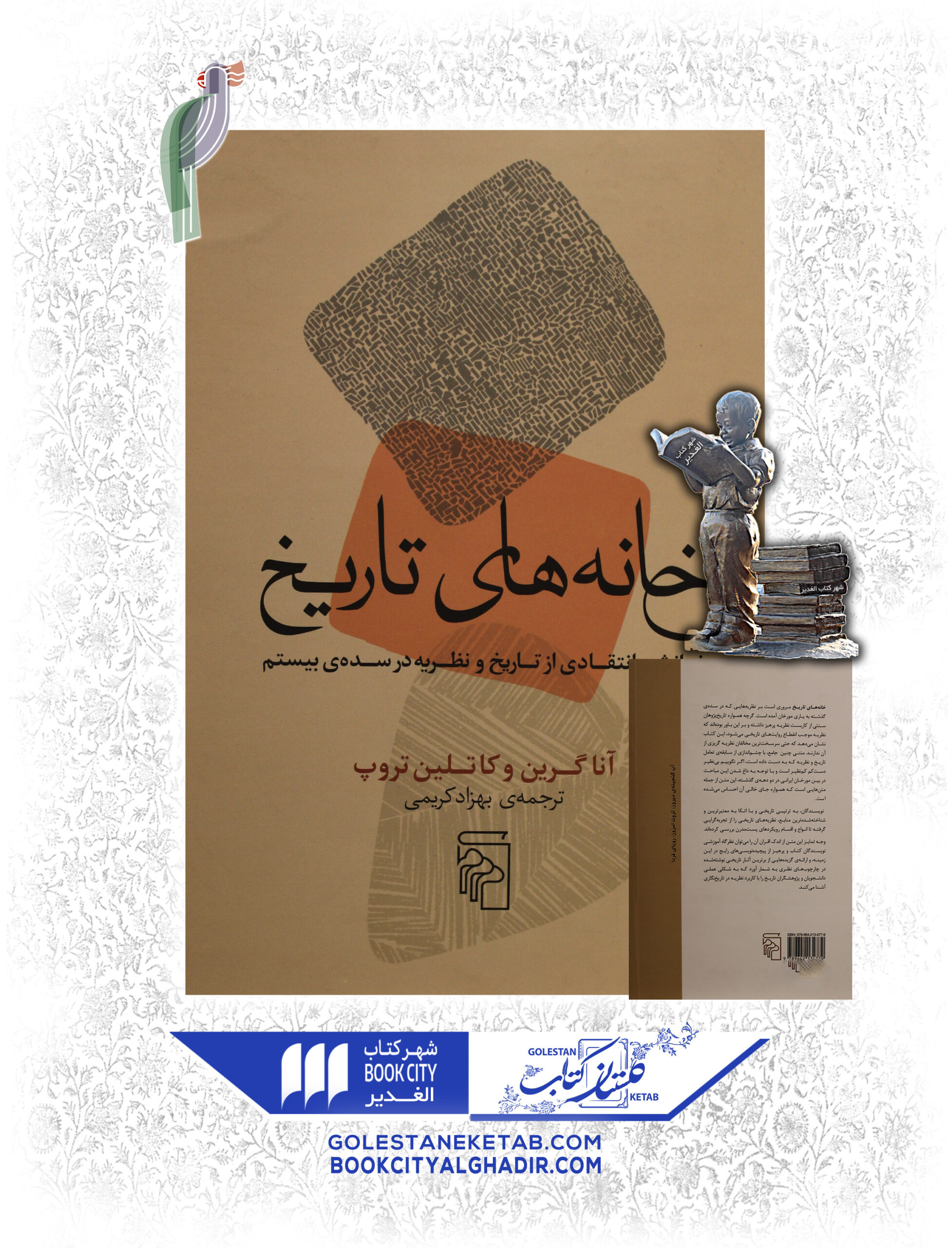 خانه-هاي-تاريخ-scaled-1.jpg کتاب خانههای تاریخ - Image 1