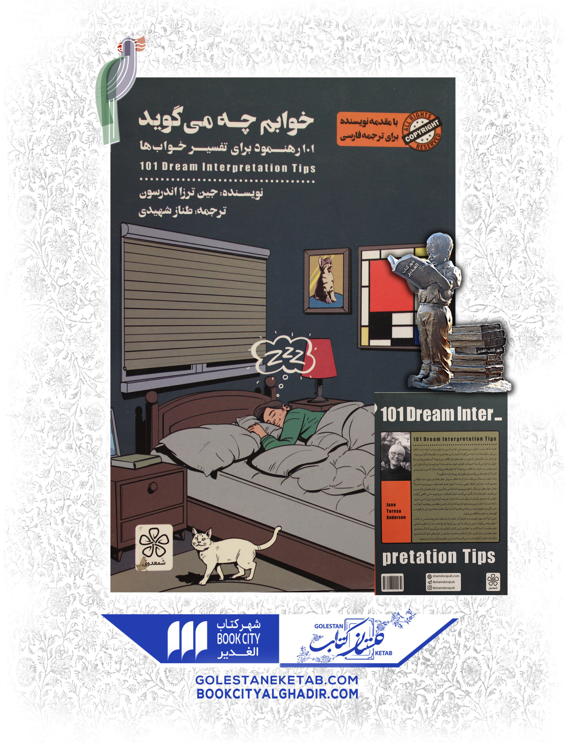 خوابم-چه-مي-گويد-scaled-1.jpg کتاب خوابم چه میگوید - Image 1