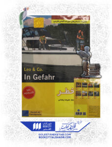 کتاب در خطر