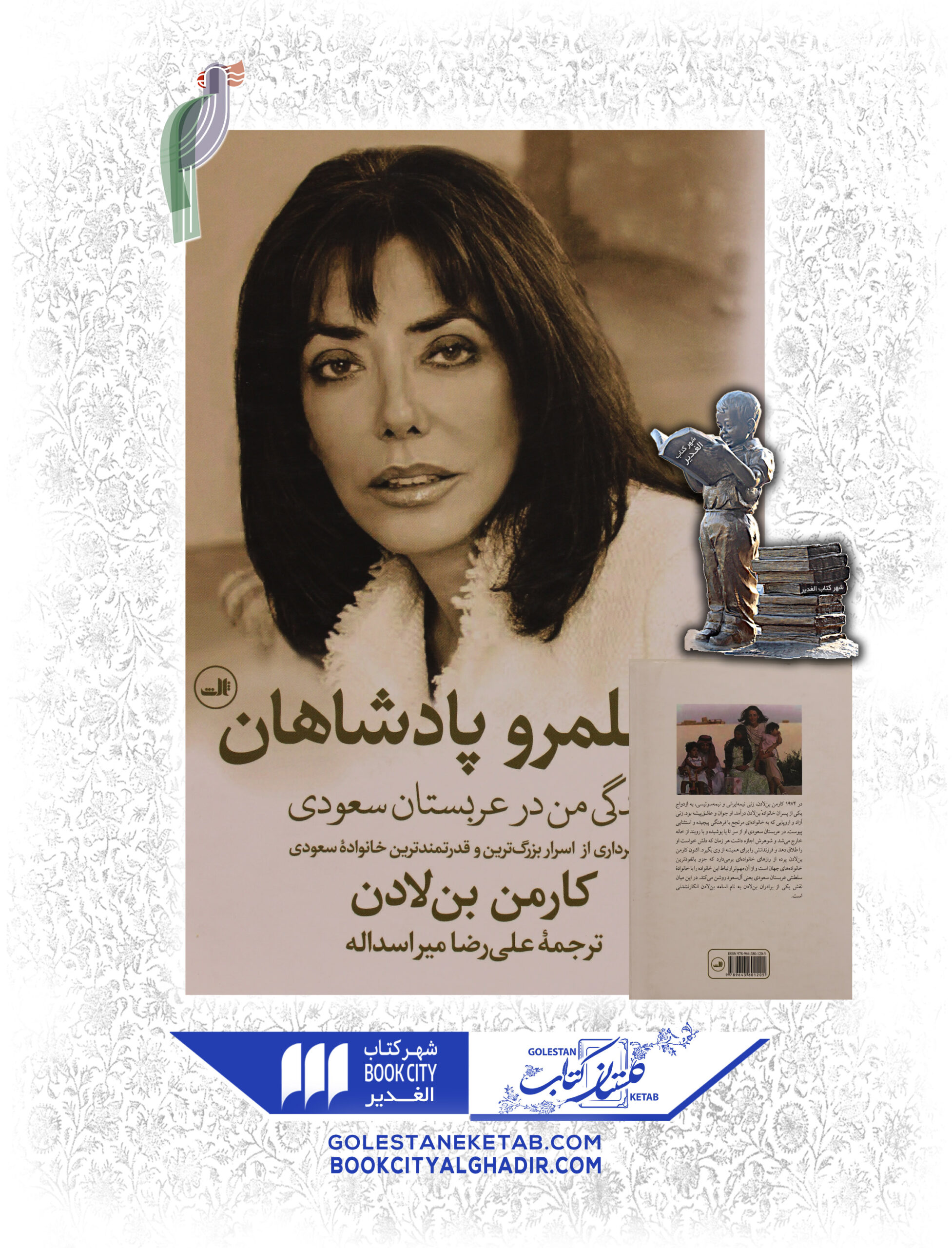 در-قلمرو-پادشاهان-scaled-1.jpg کتاب در قلمرو پادشاهان - Image 1