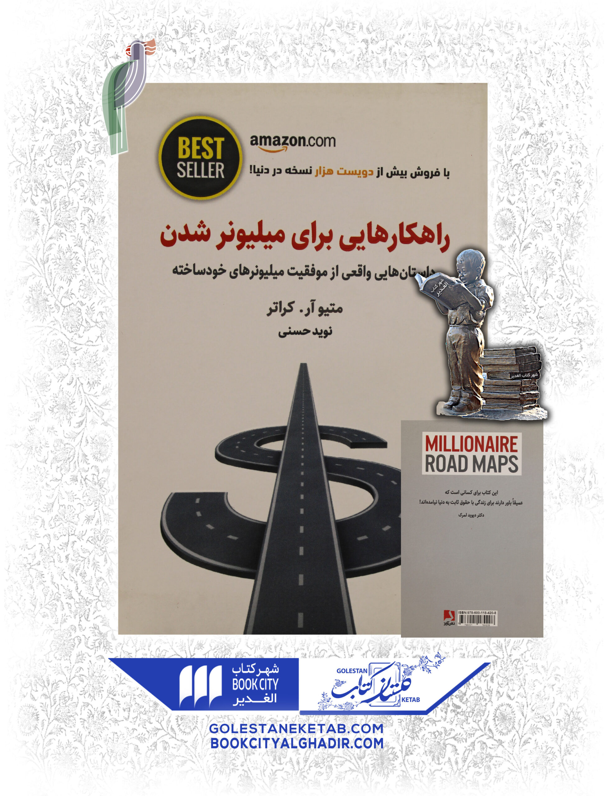 راهكارهايي-برا-ي-ميليونر-شدن-scaled-1.jpg کتاب راهکارهایی برای میلیونر شدن - Image 1