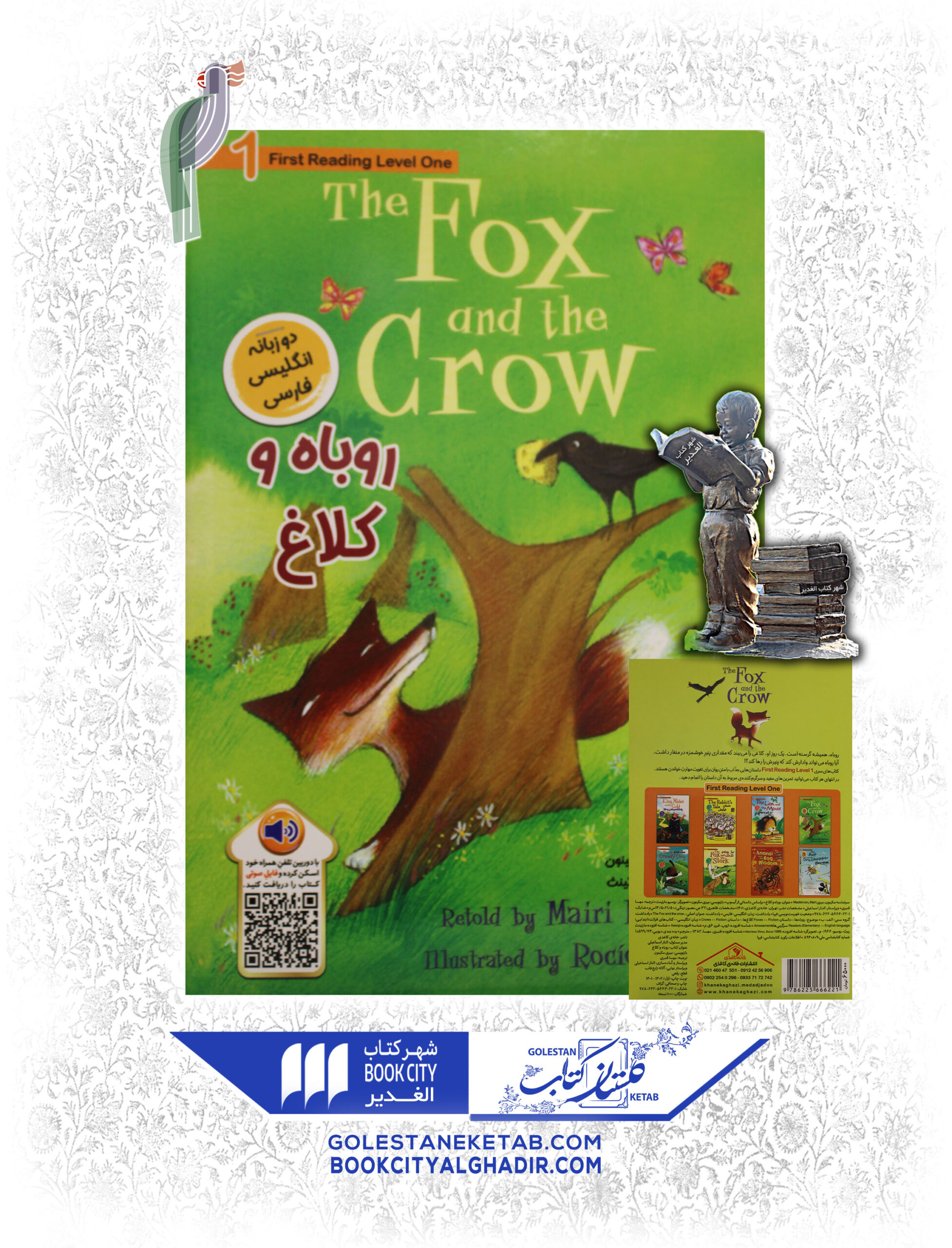 کتاب روباه و کلاغ کتاب روباه و کلاغ