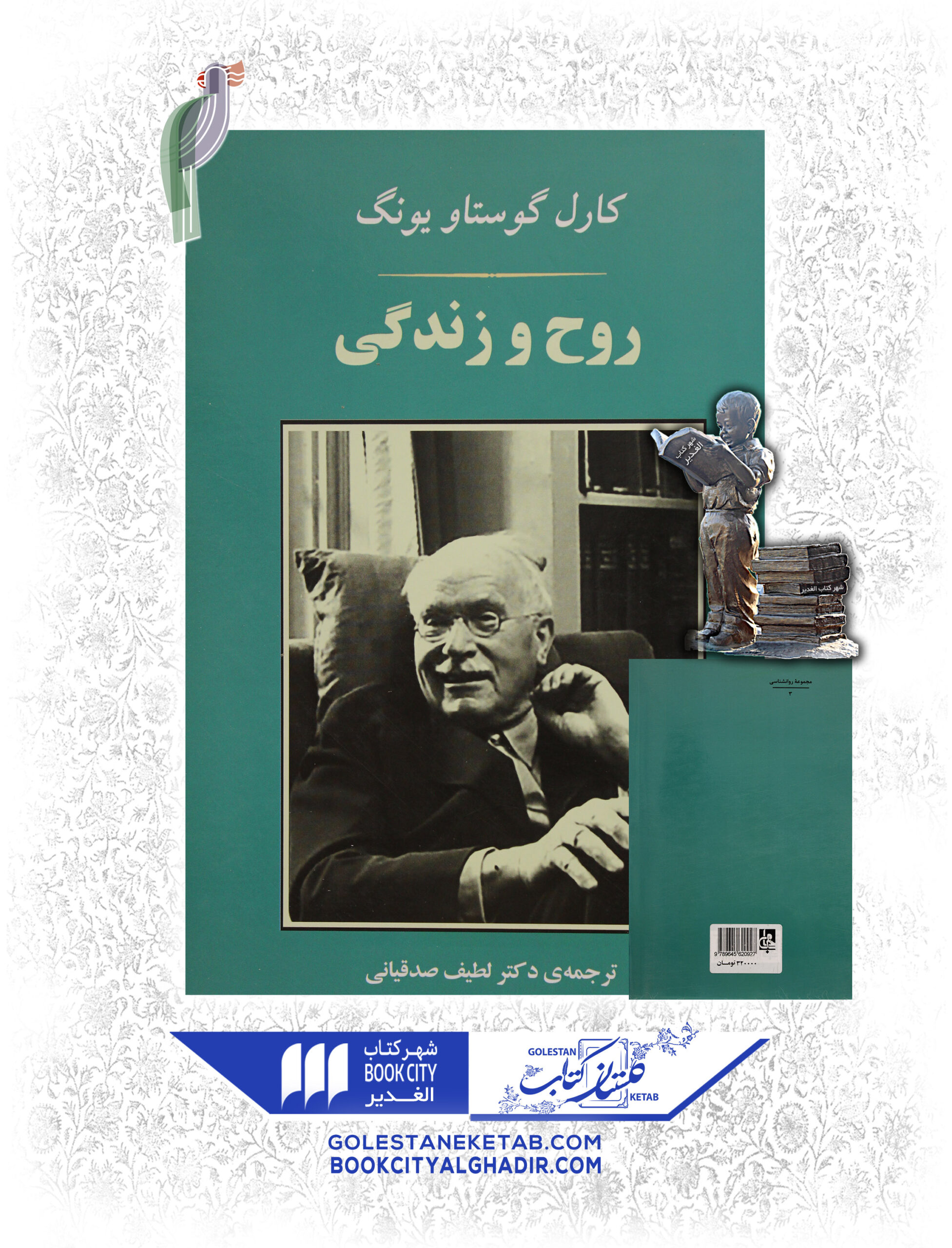 روح-و-زندگي-scaled-1.jpg کتاب روح و زندگی - Image 1